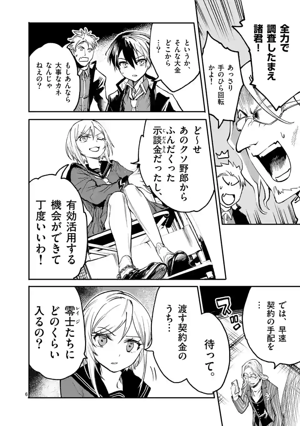6