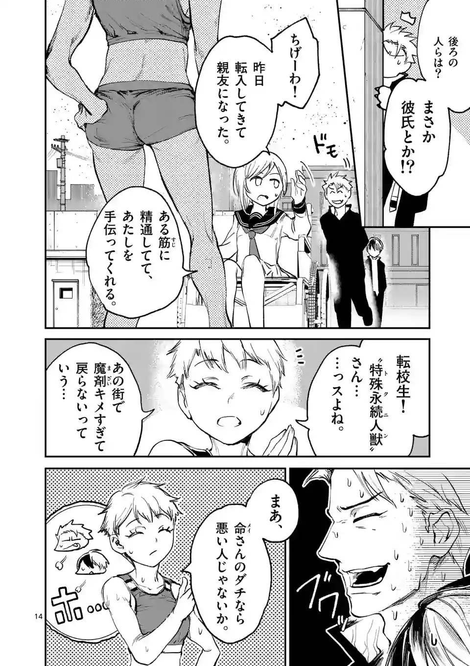 14