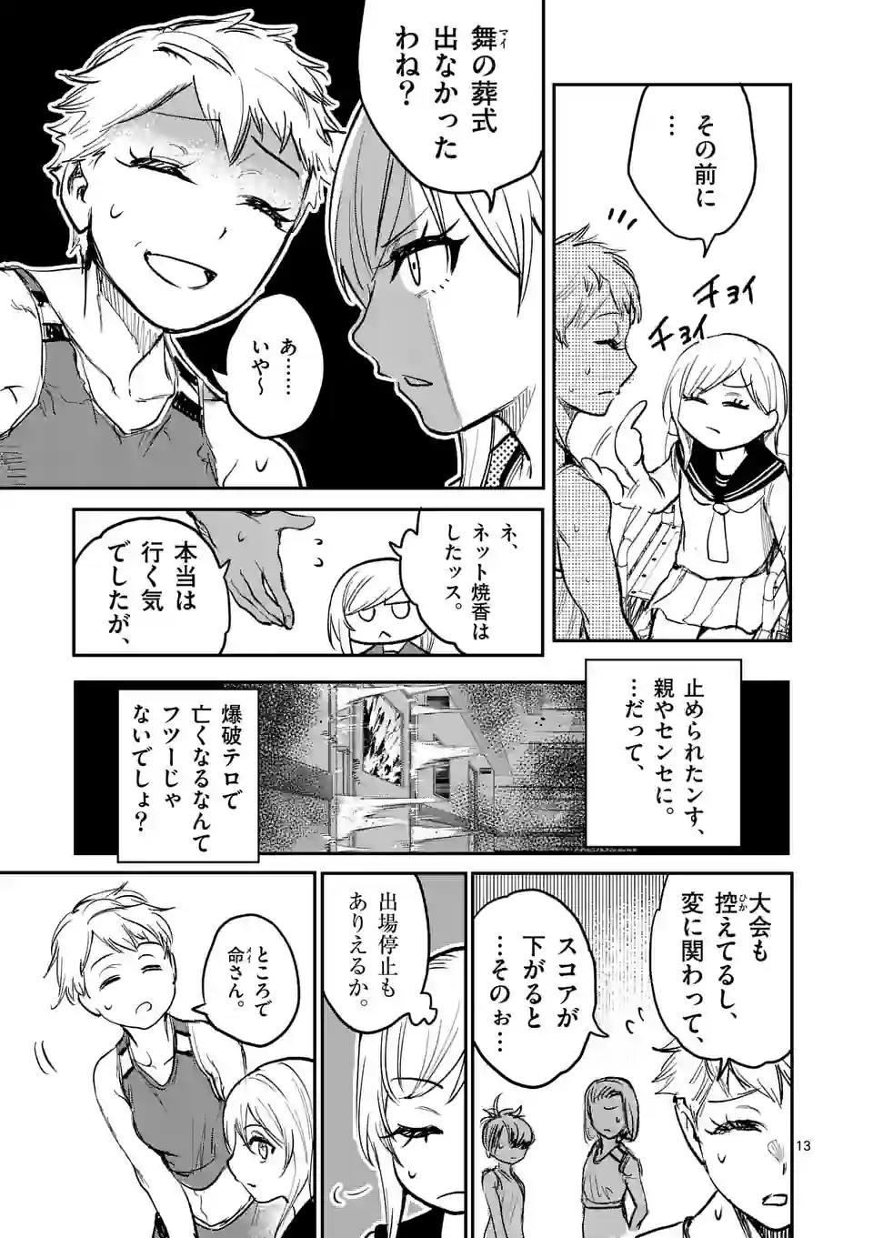 13
