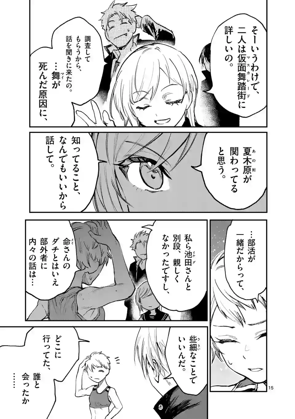 15