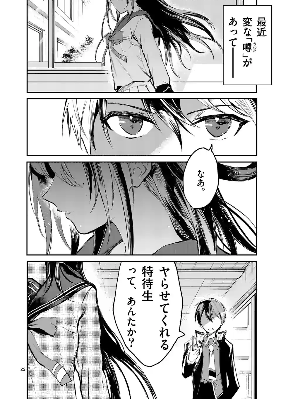 22
