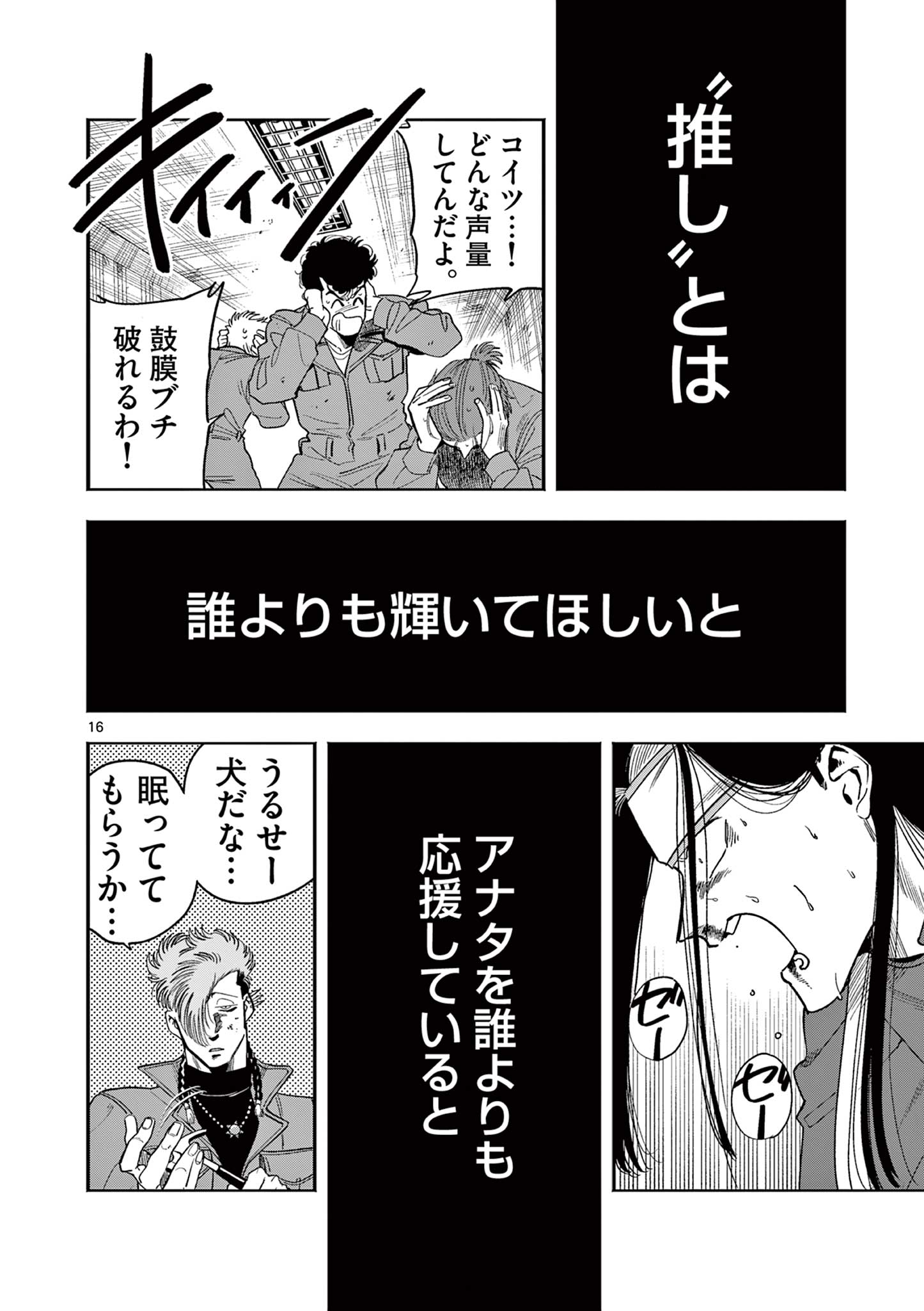 16