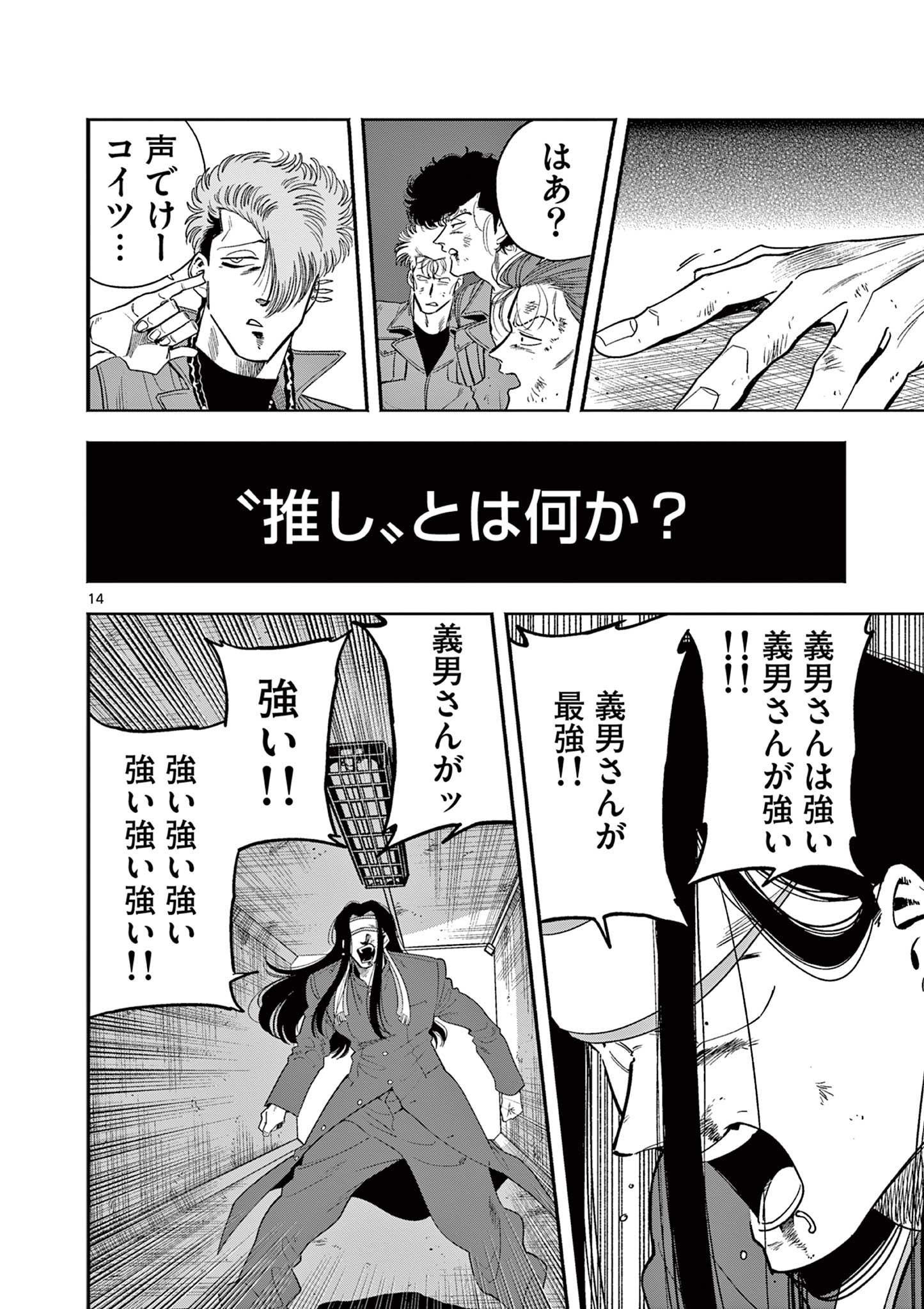 14