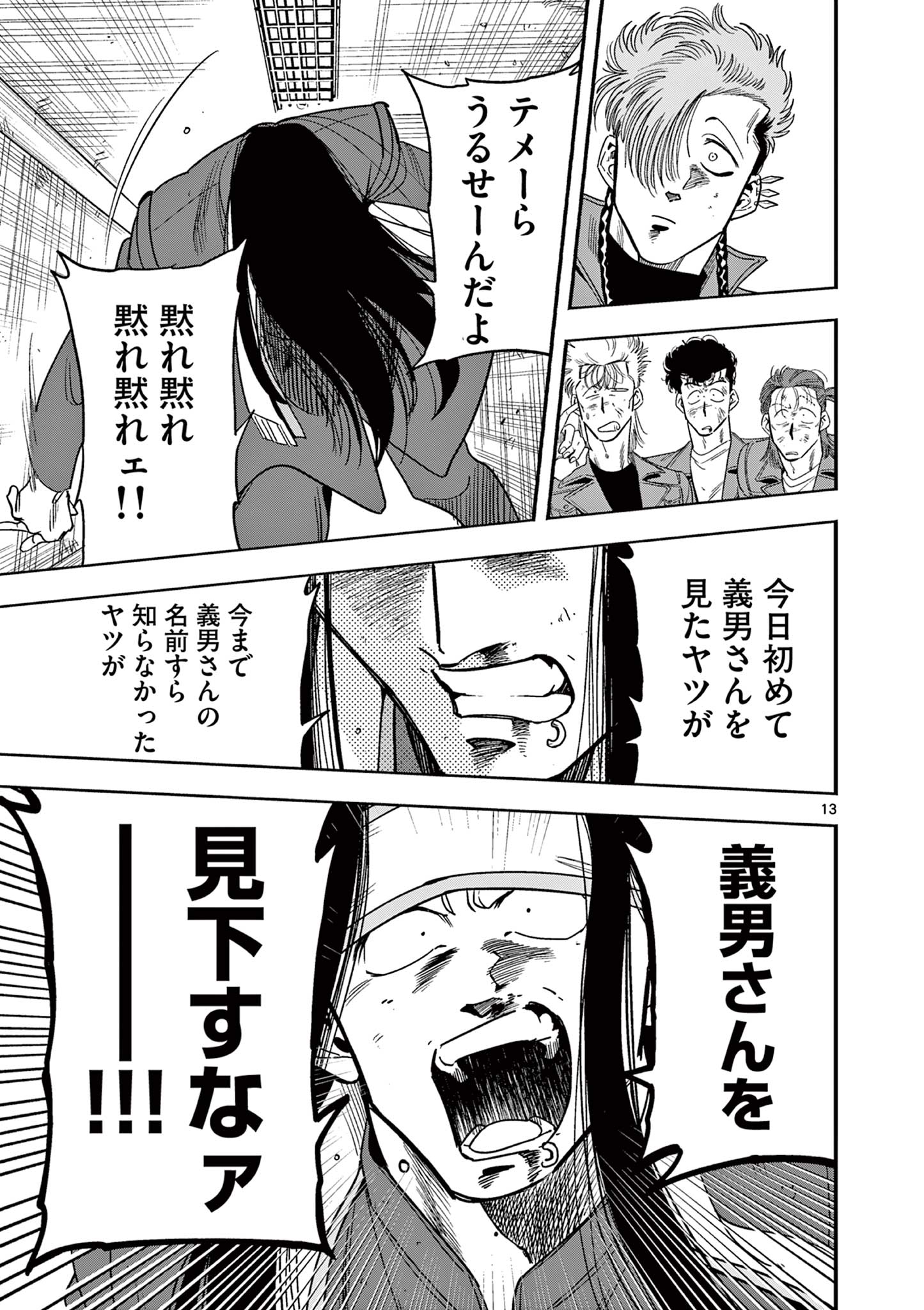 13