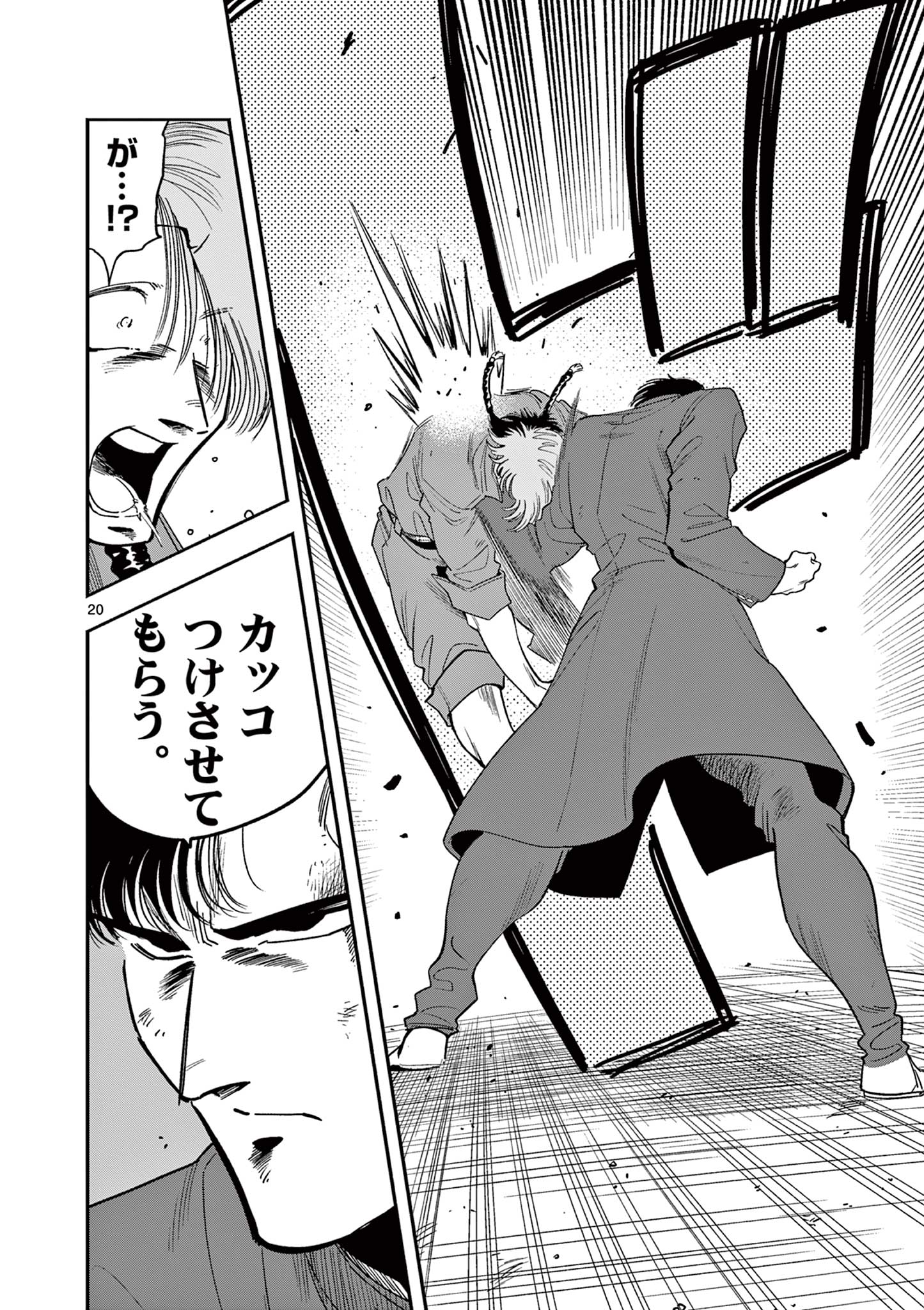 20