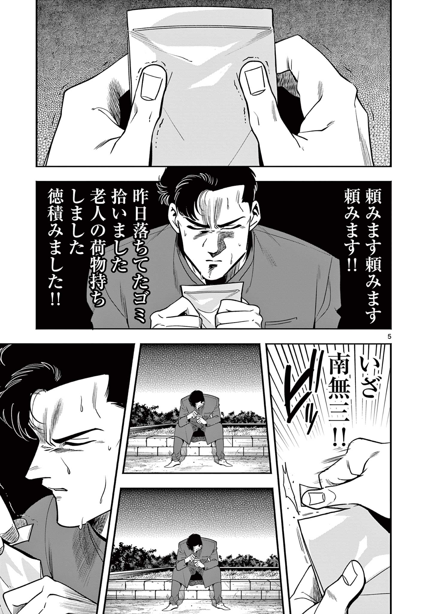 5