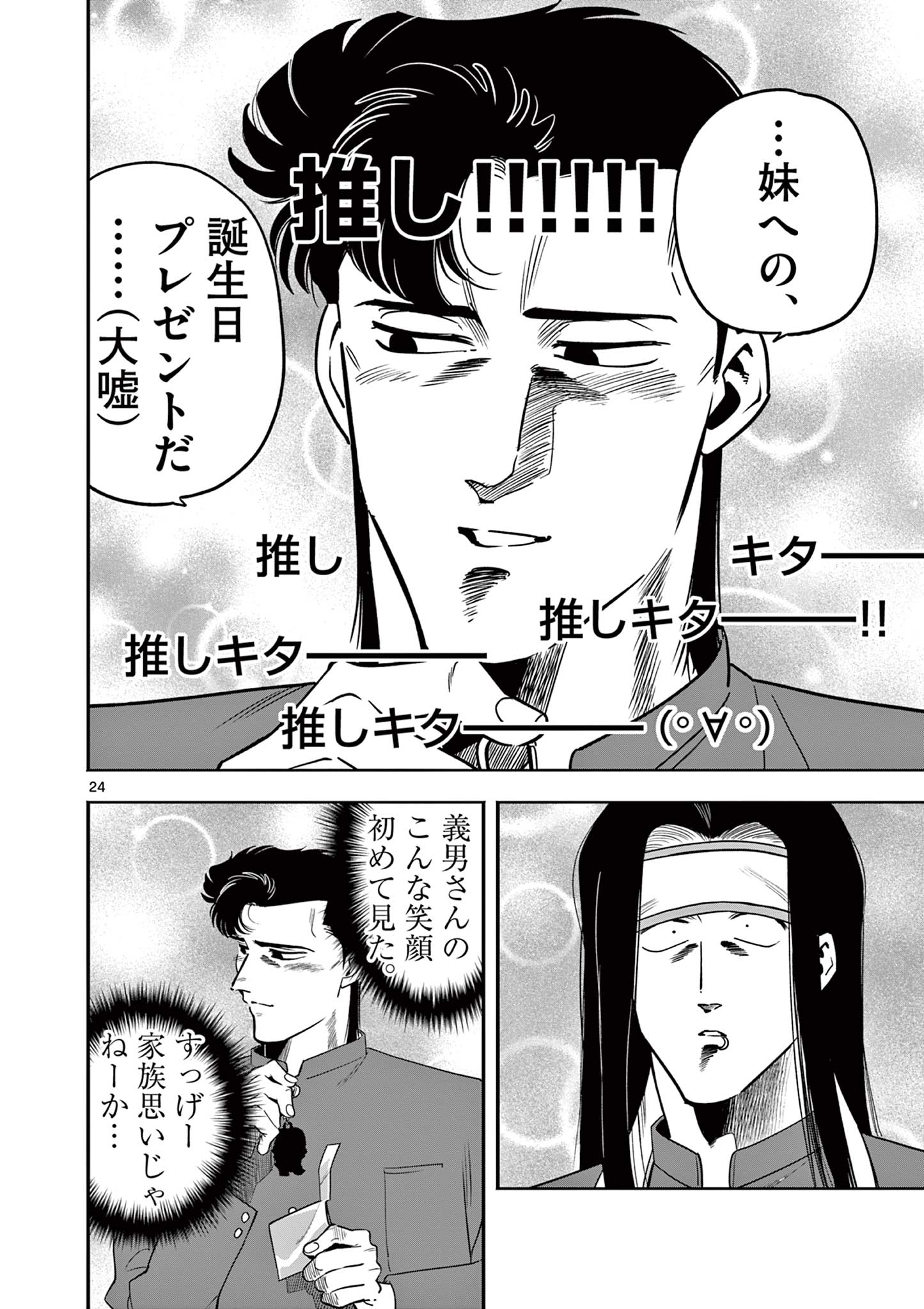24