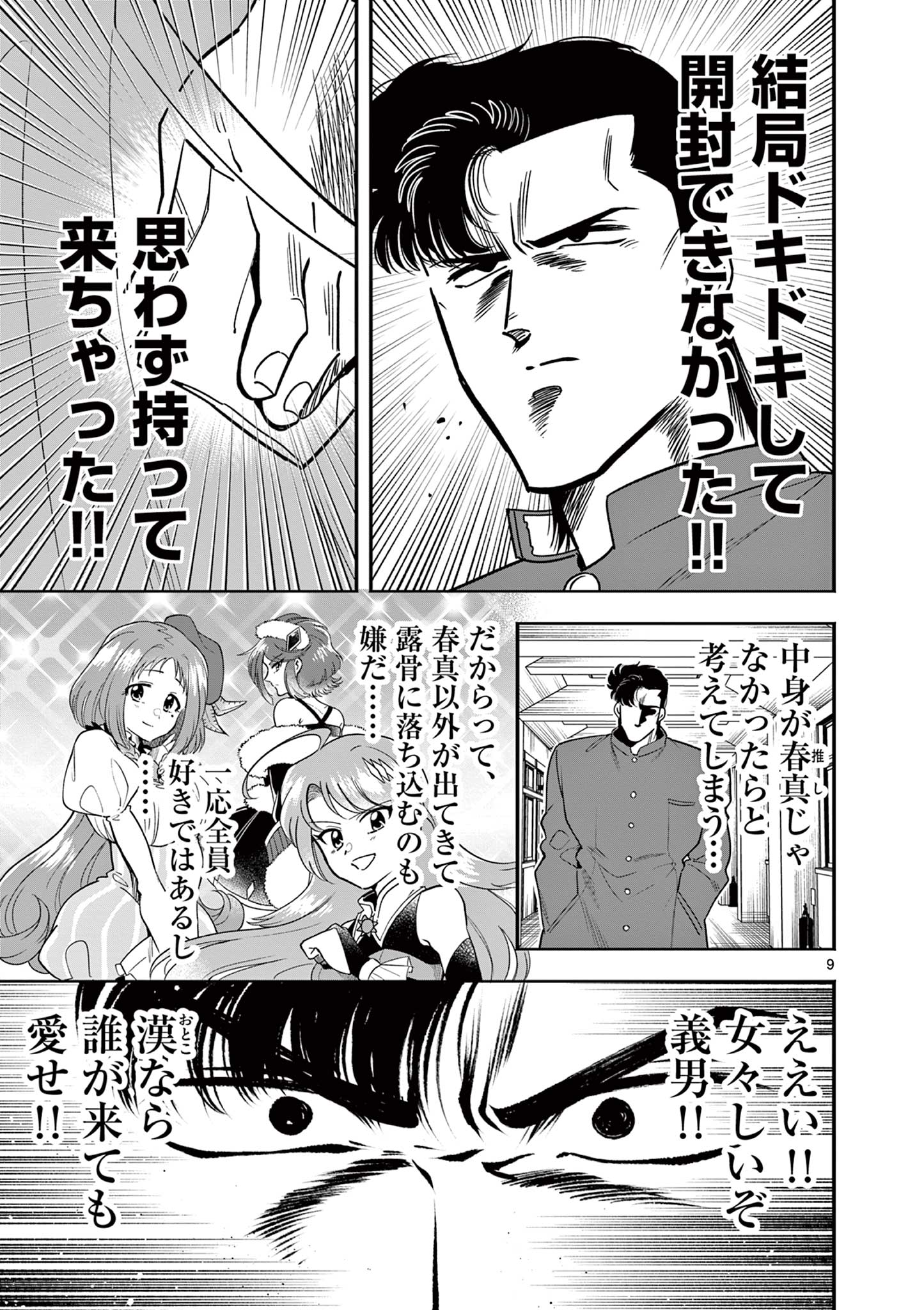 9