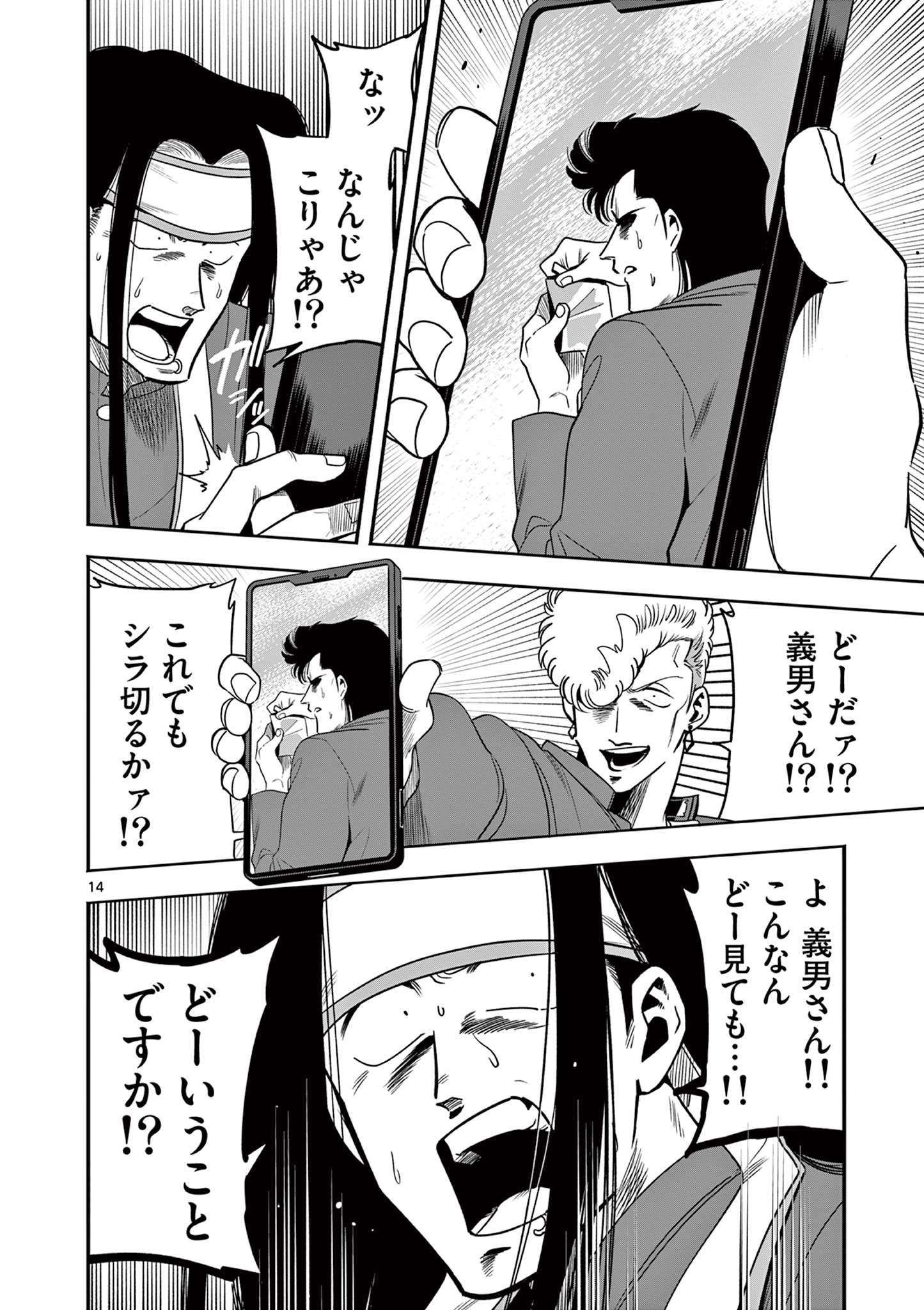 14
