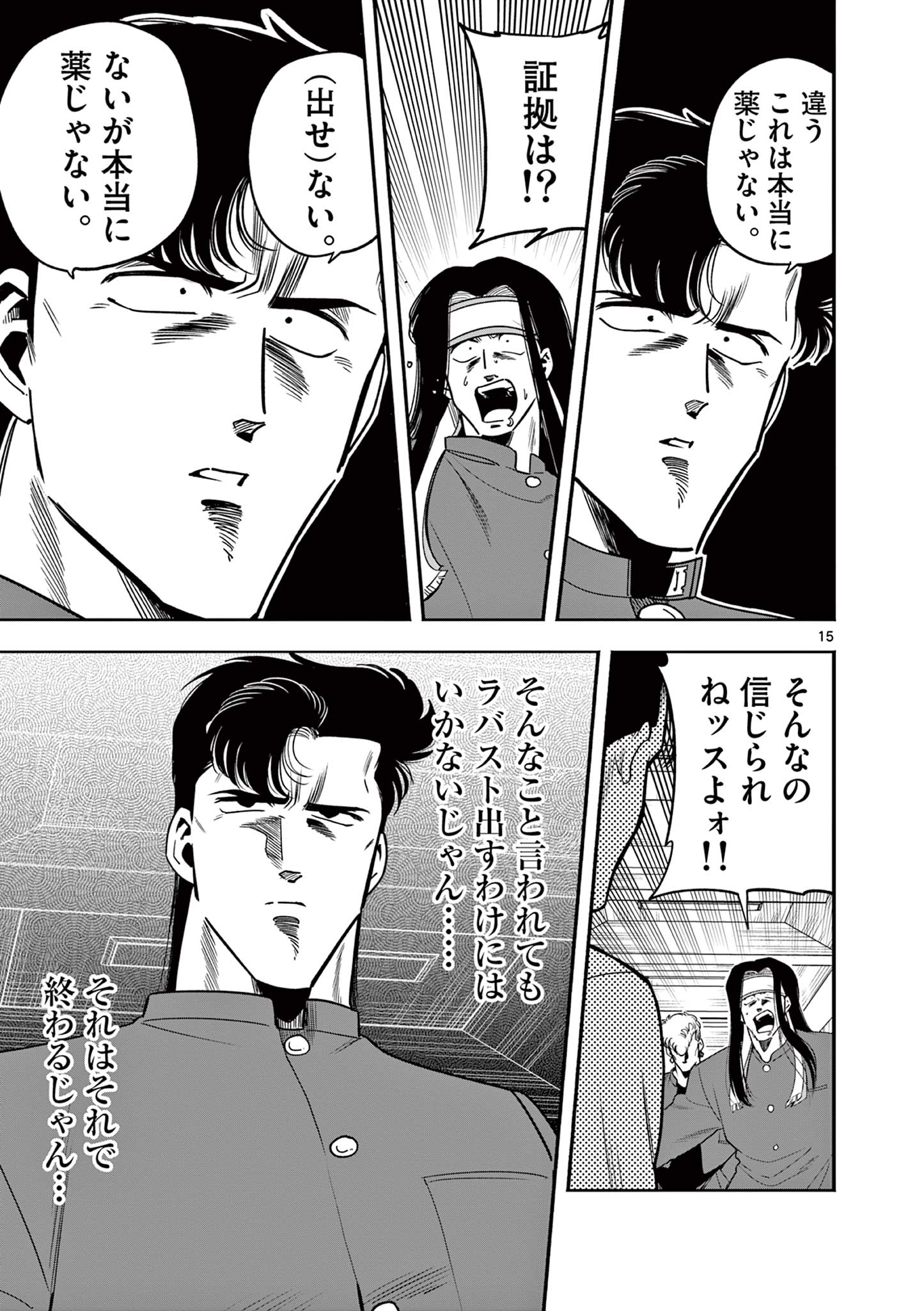 15