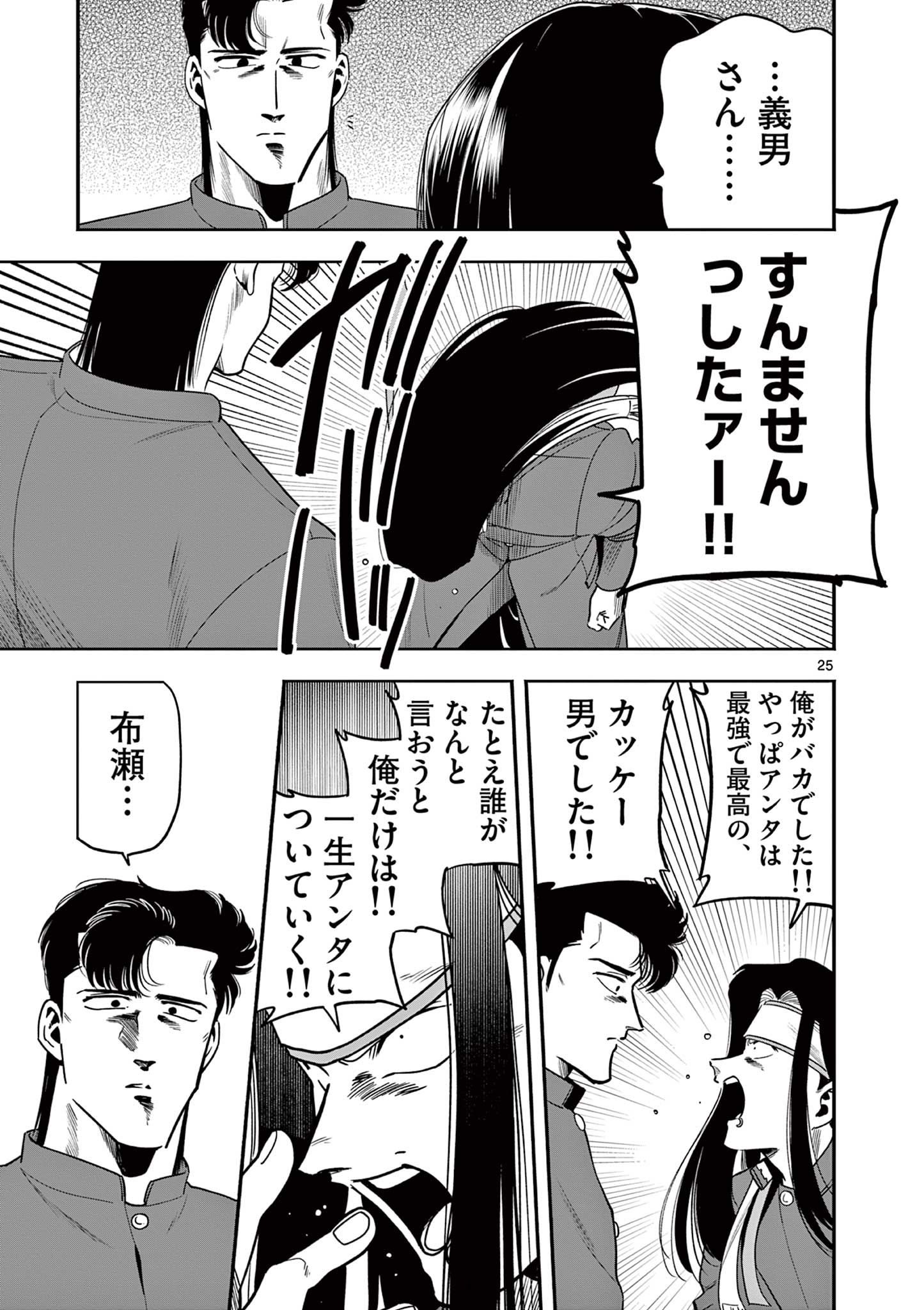 25