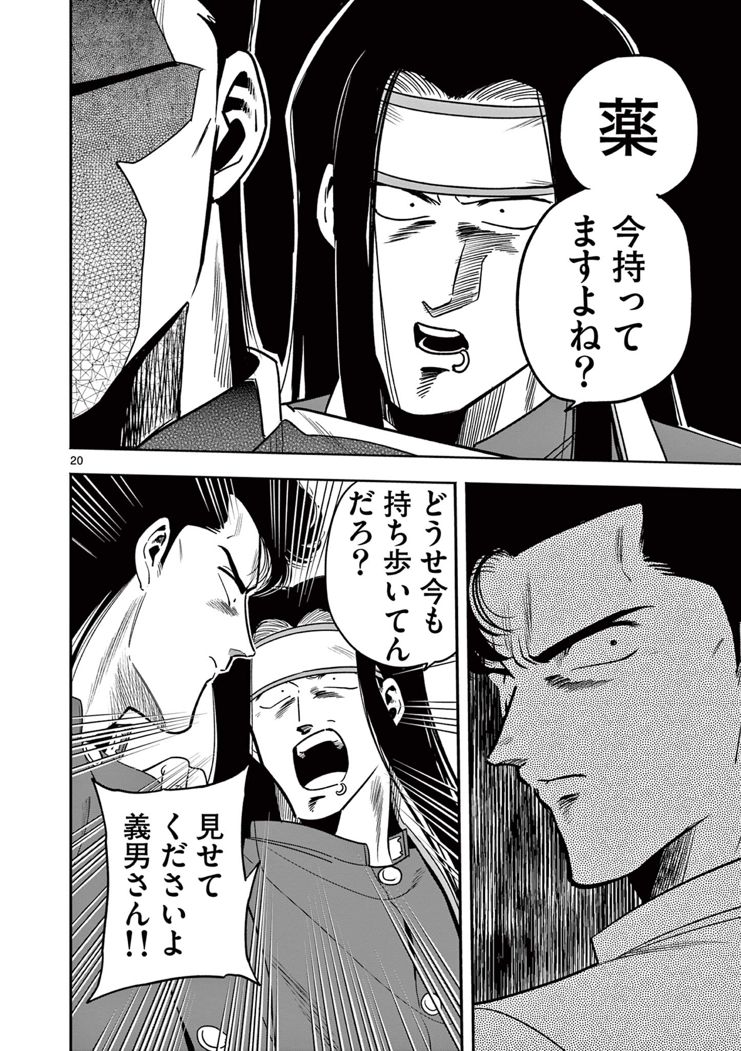 20