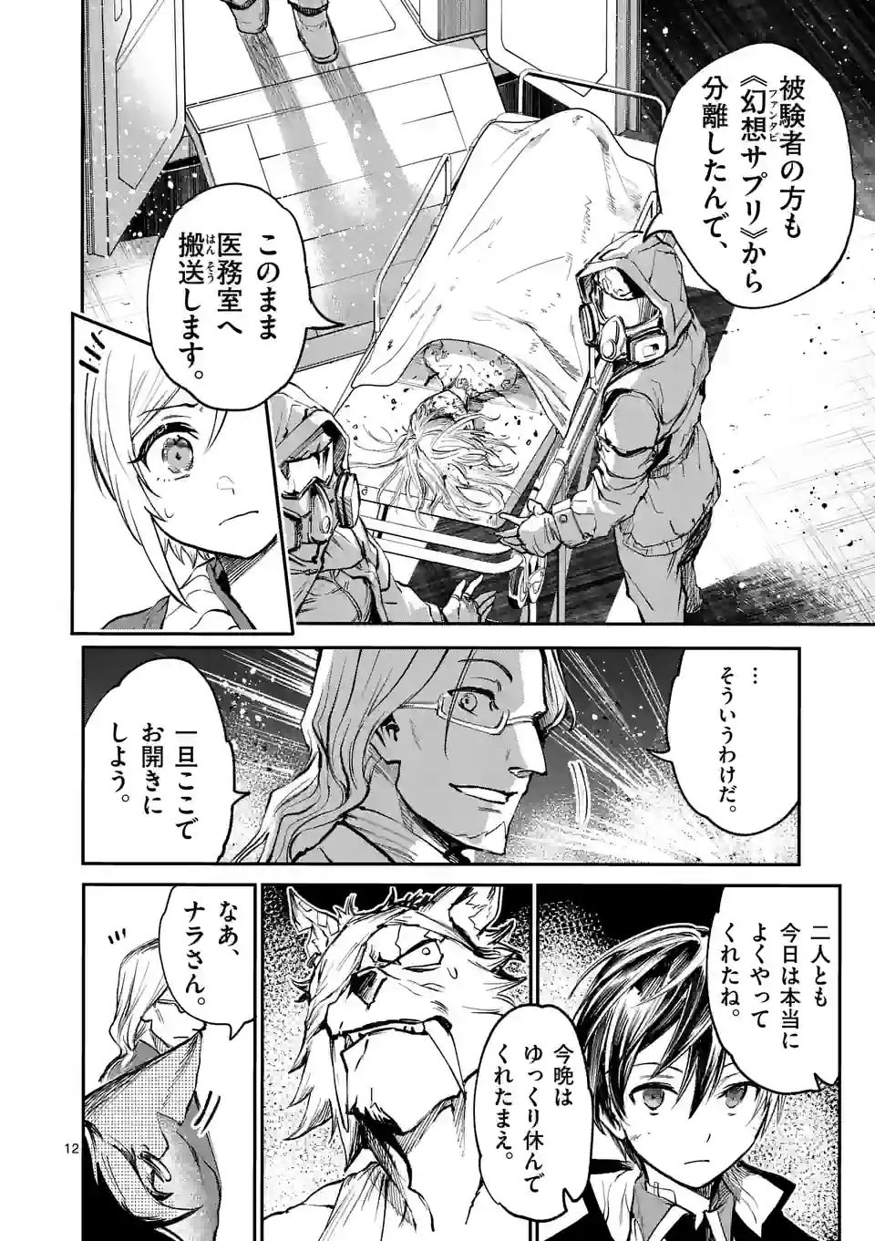 12