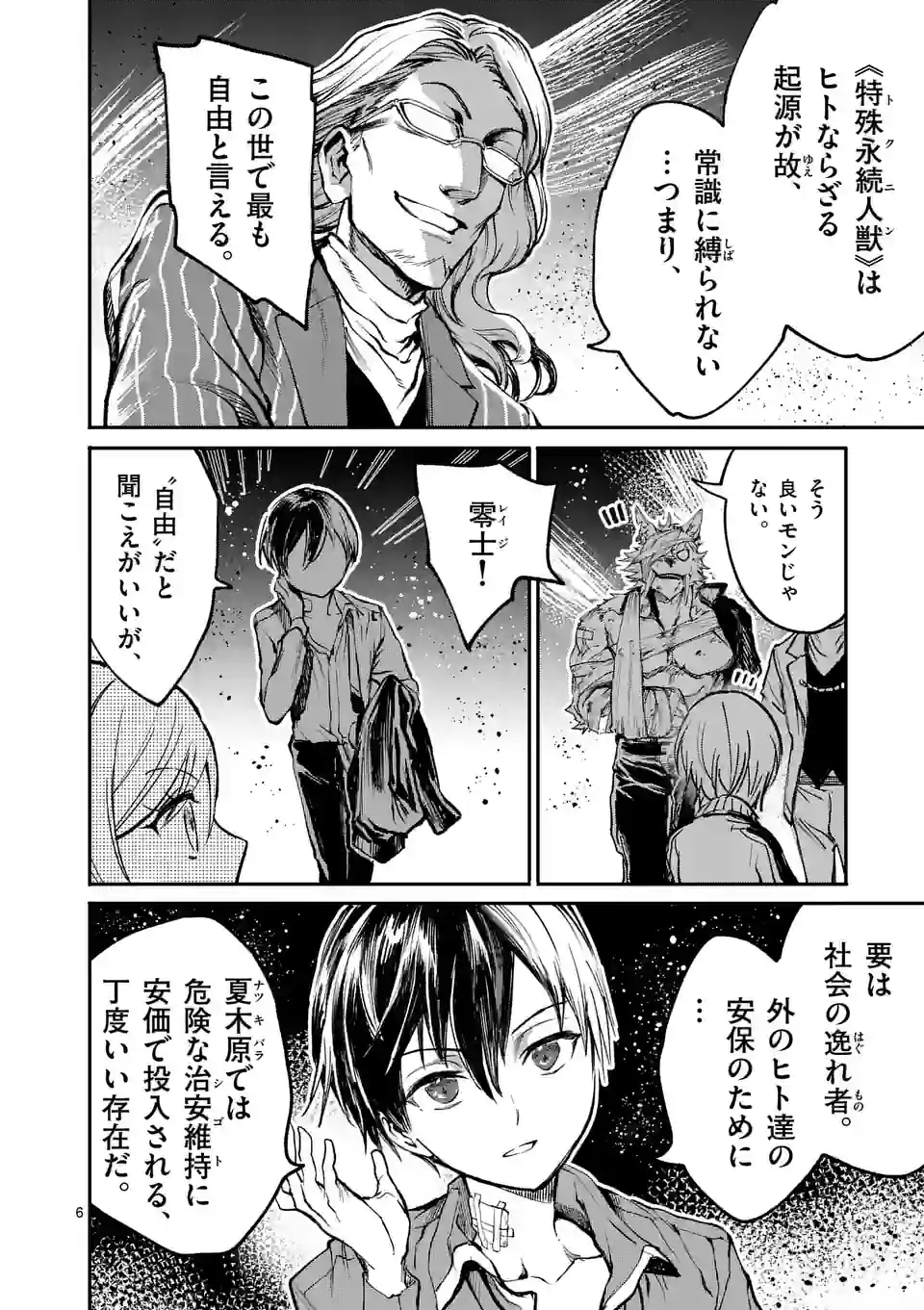 6