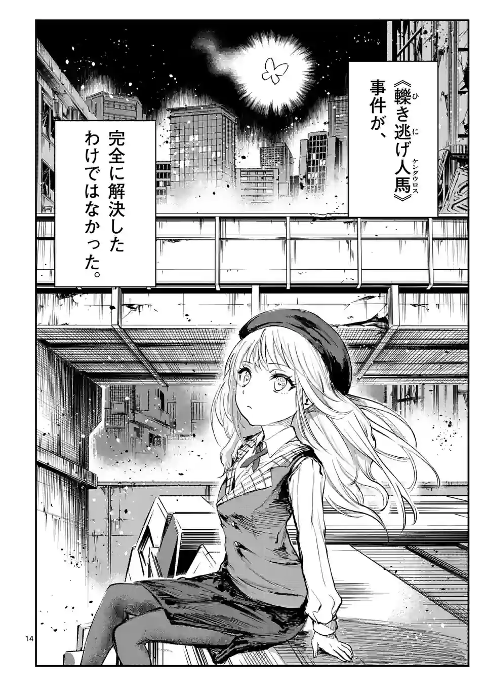 14