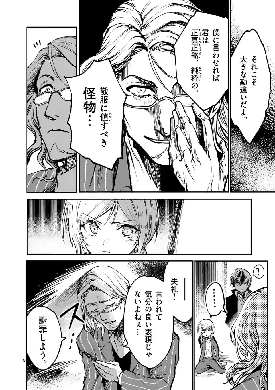 8