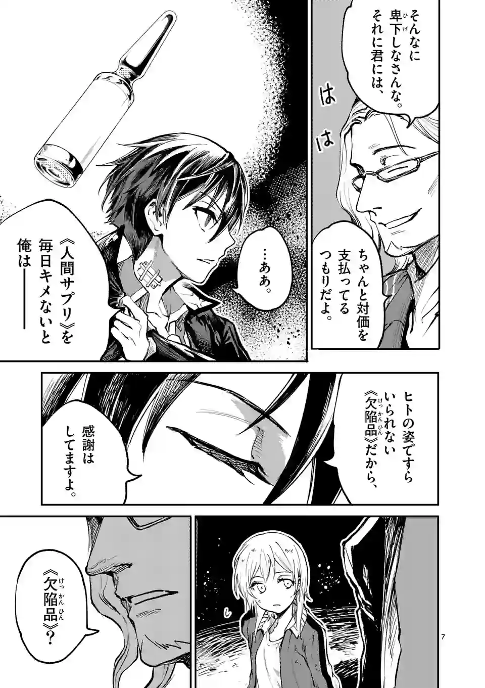 7