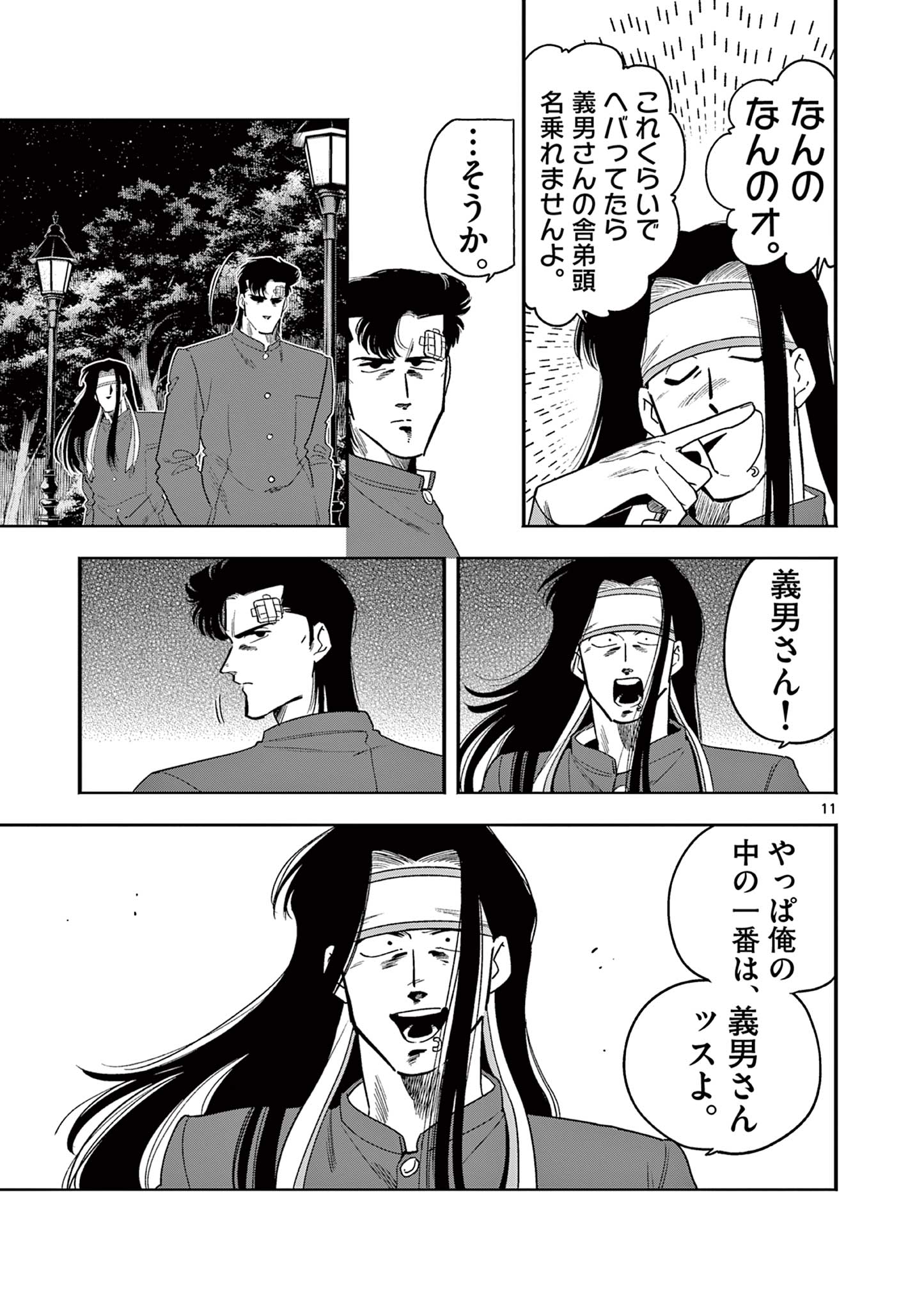 11