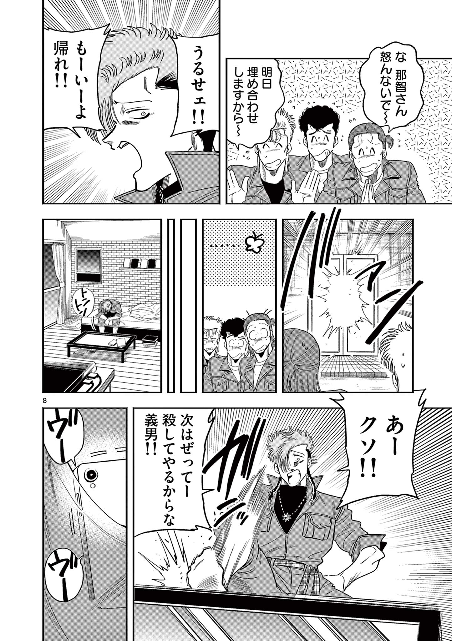 8