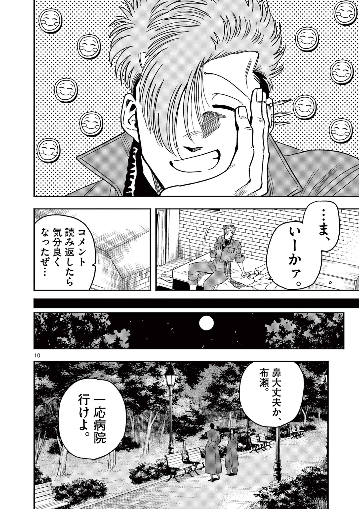10