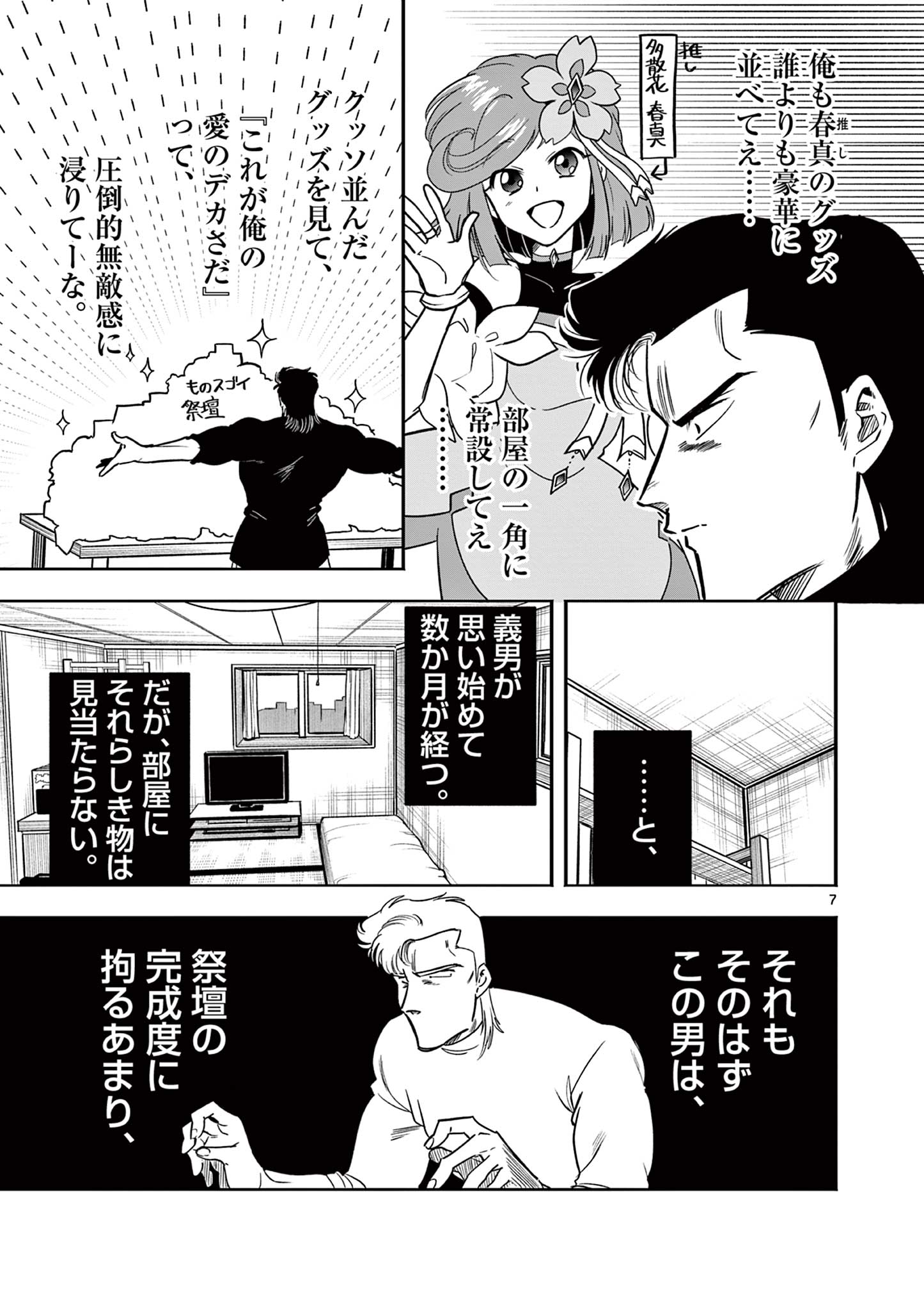 7