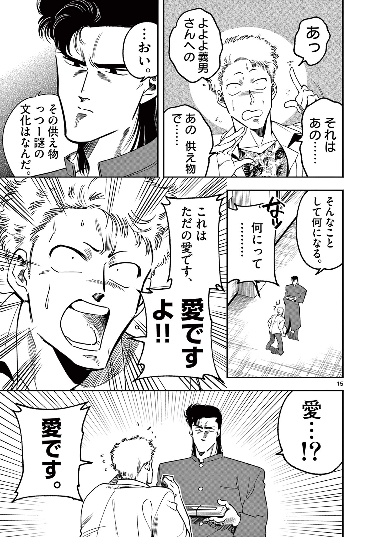 15