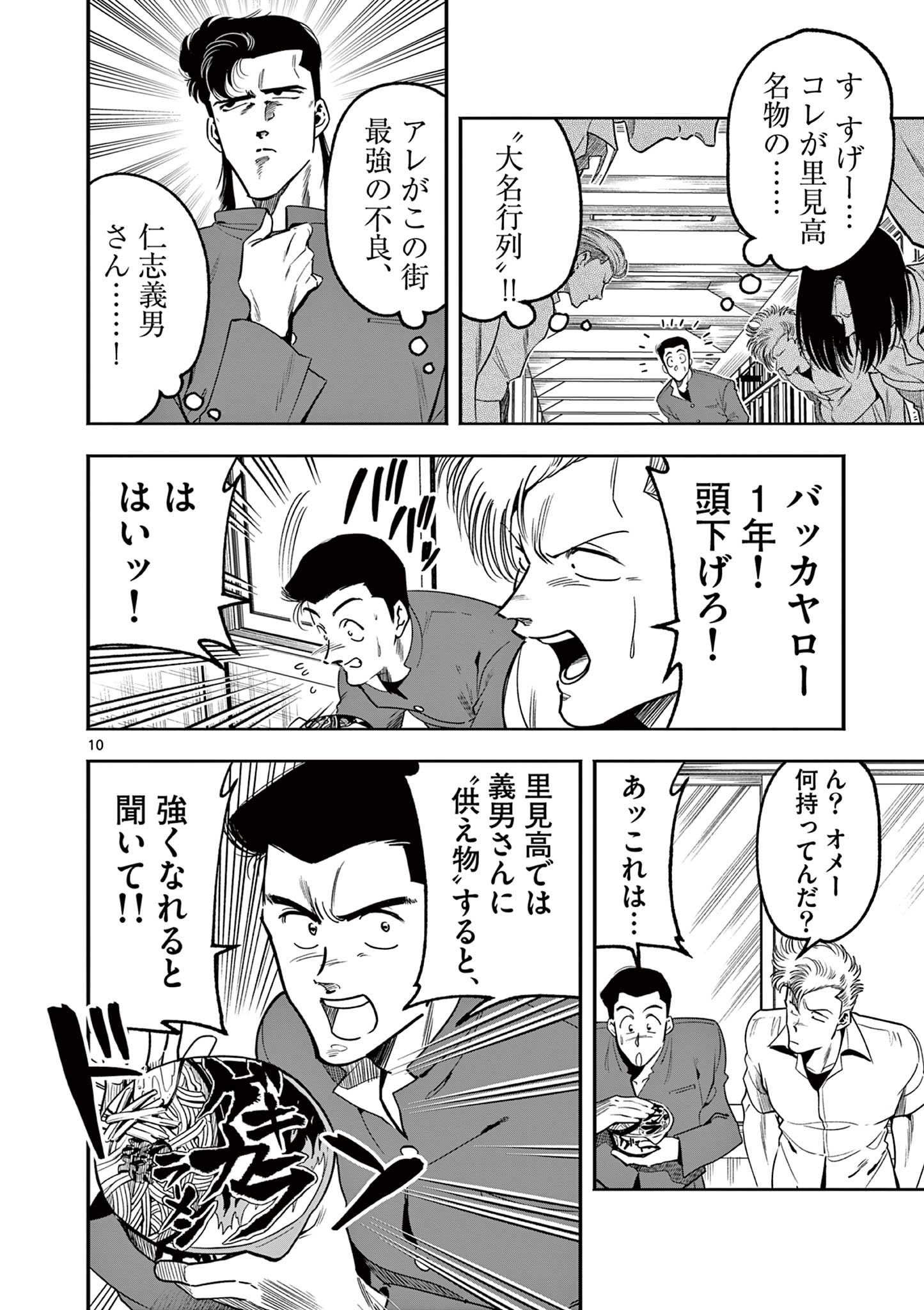 10