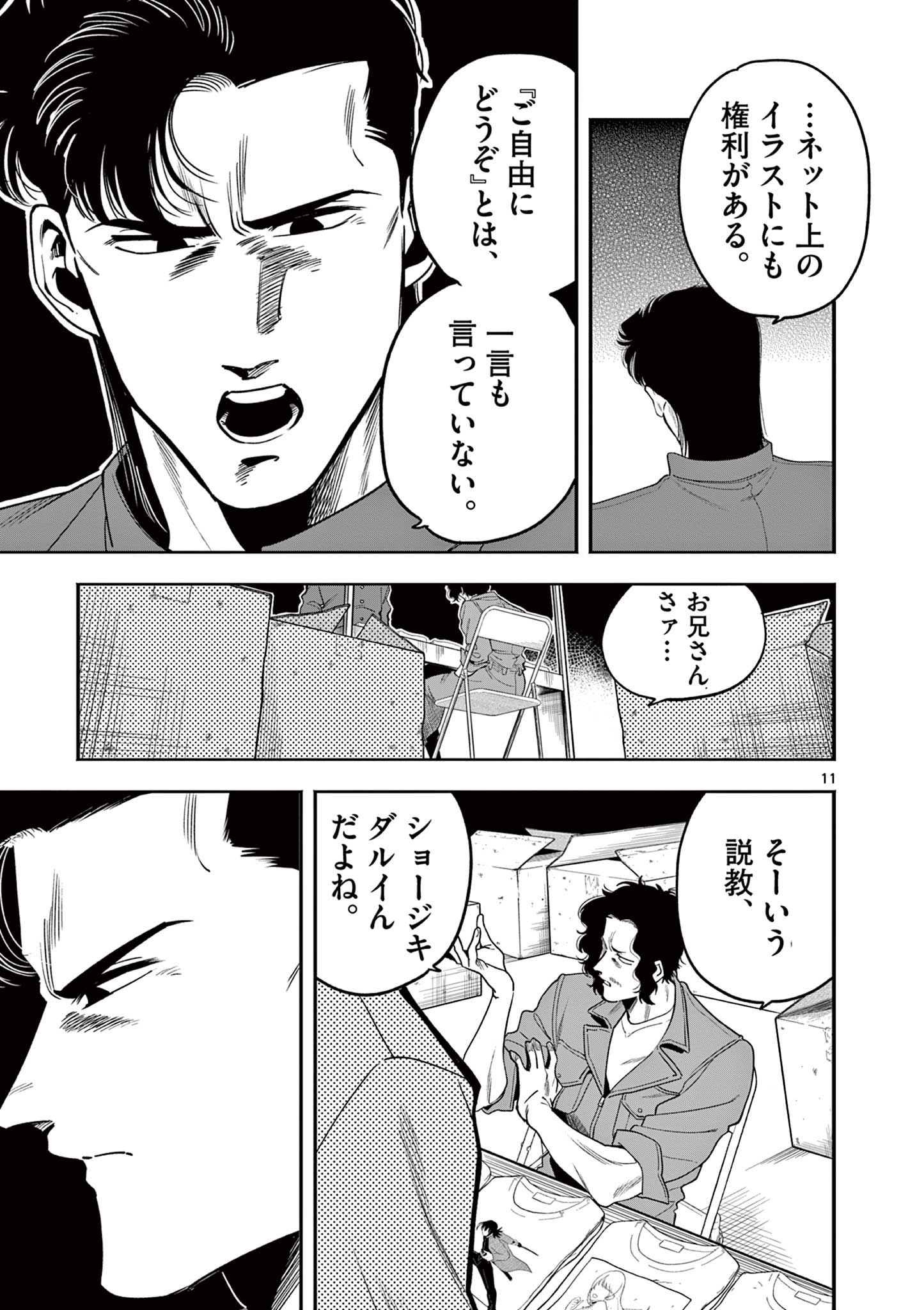 11