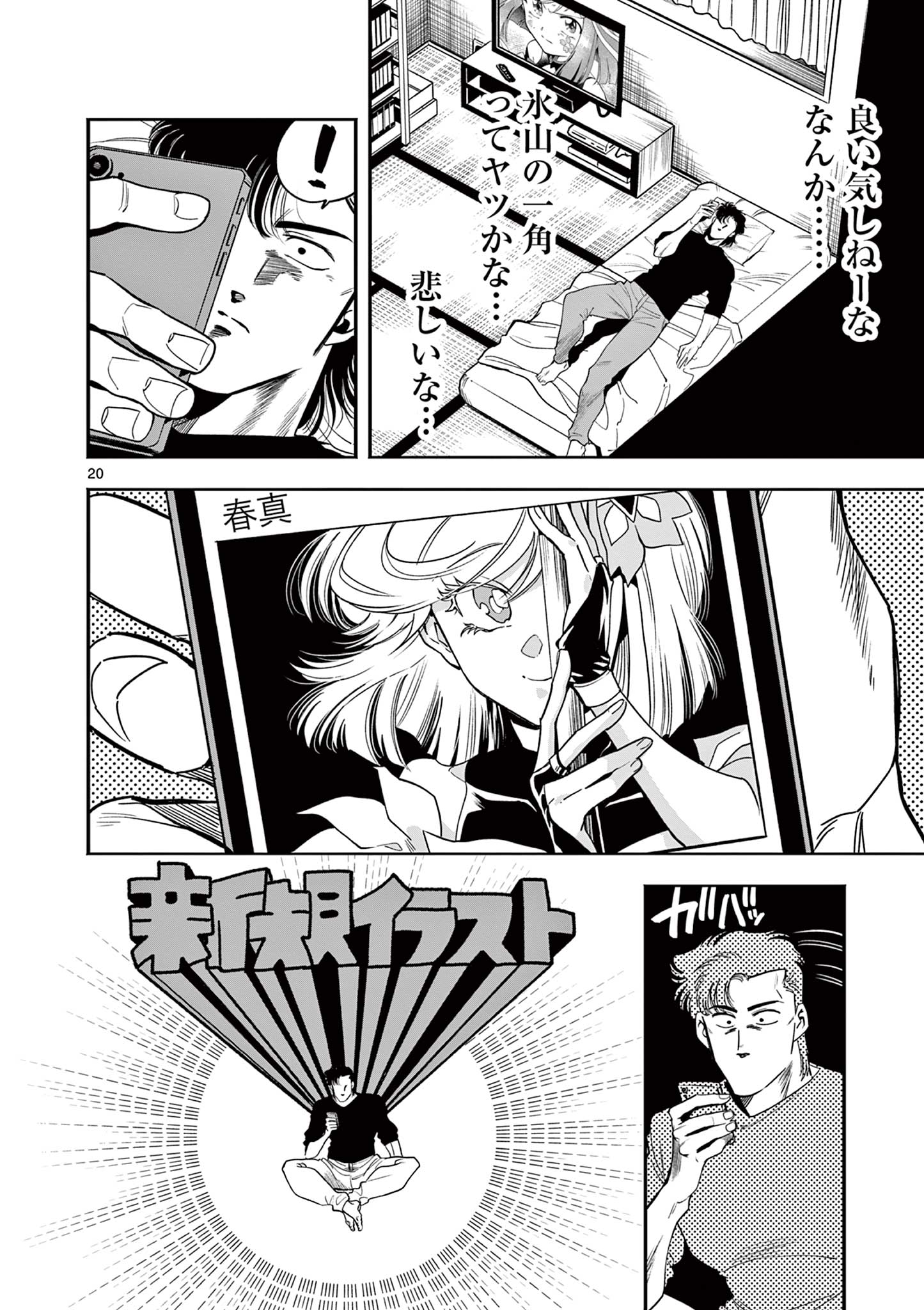 20