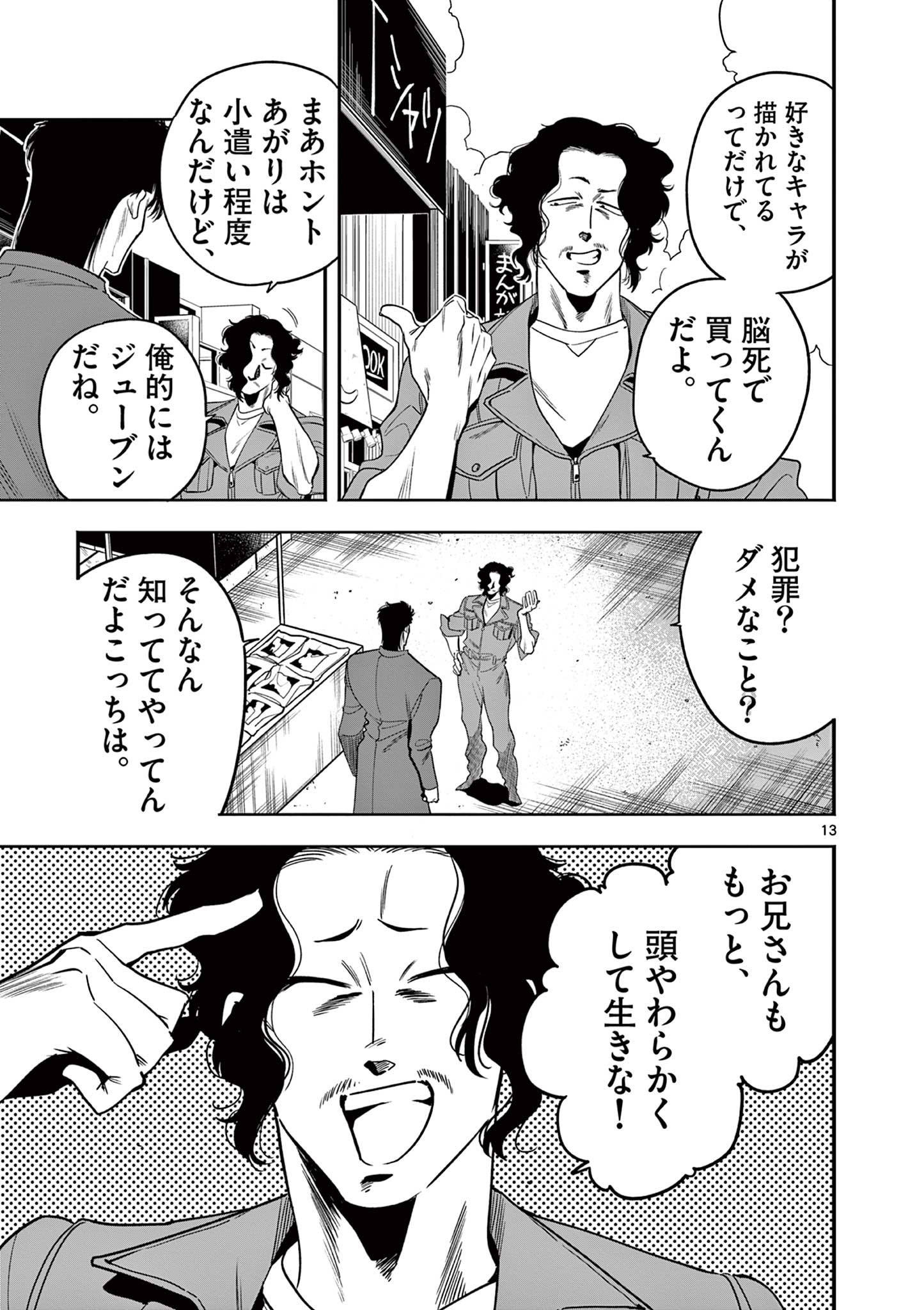 13