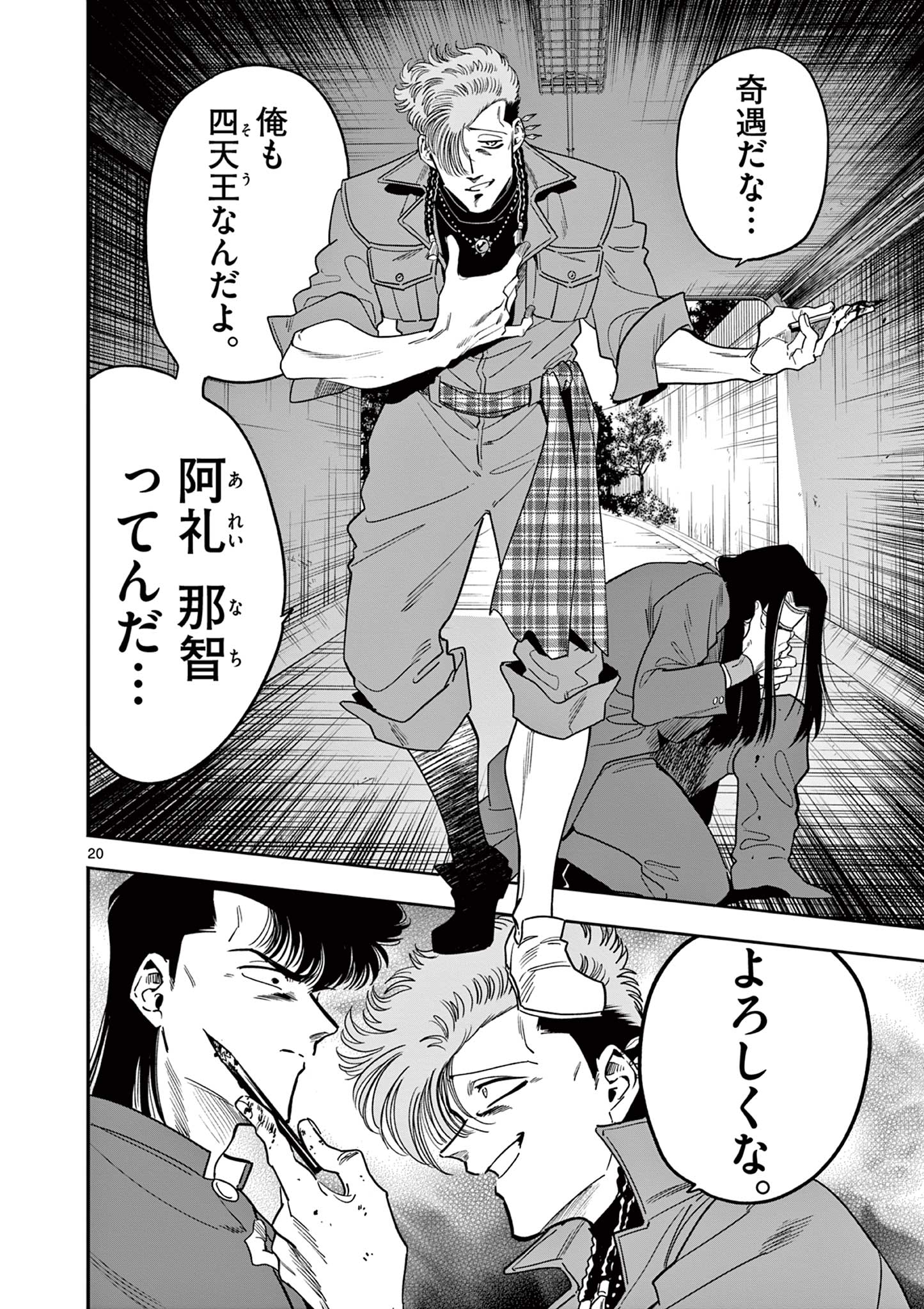 20