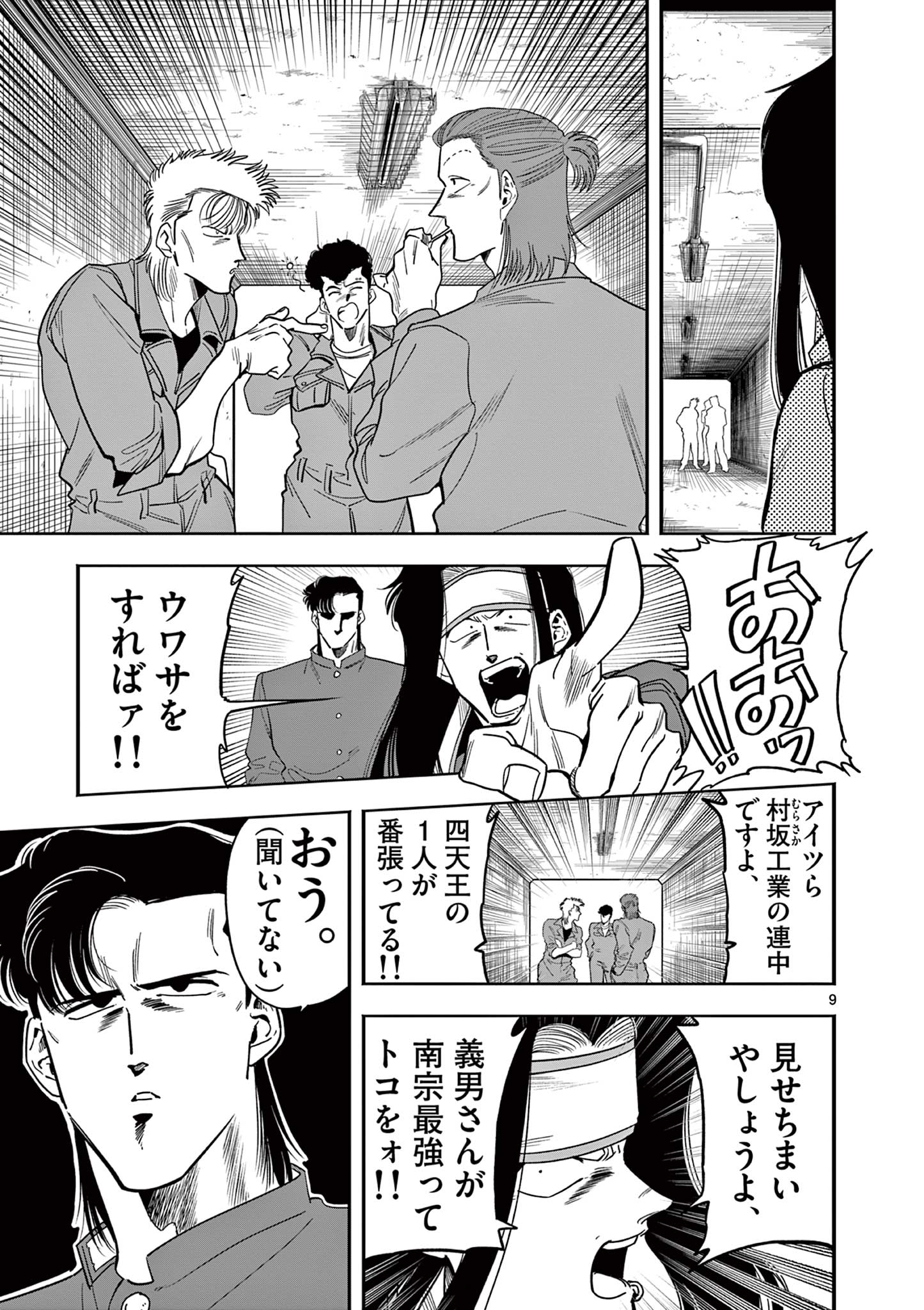 9