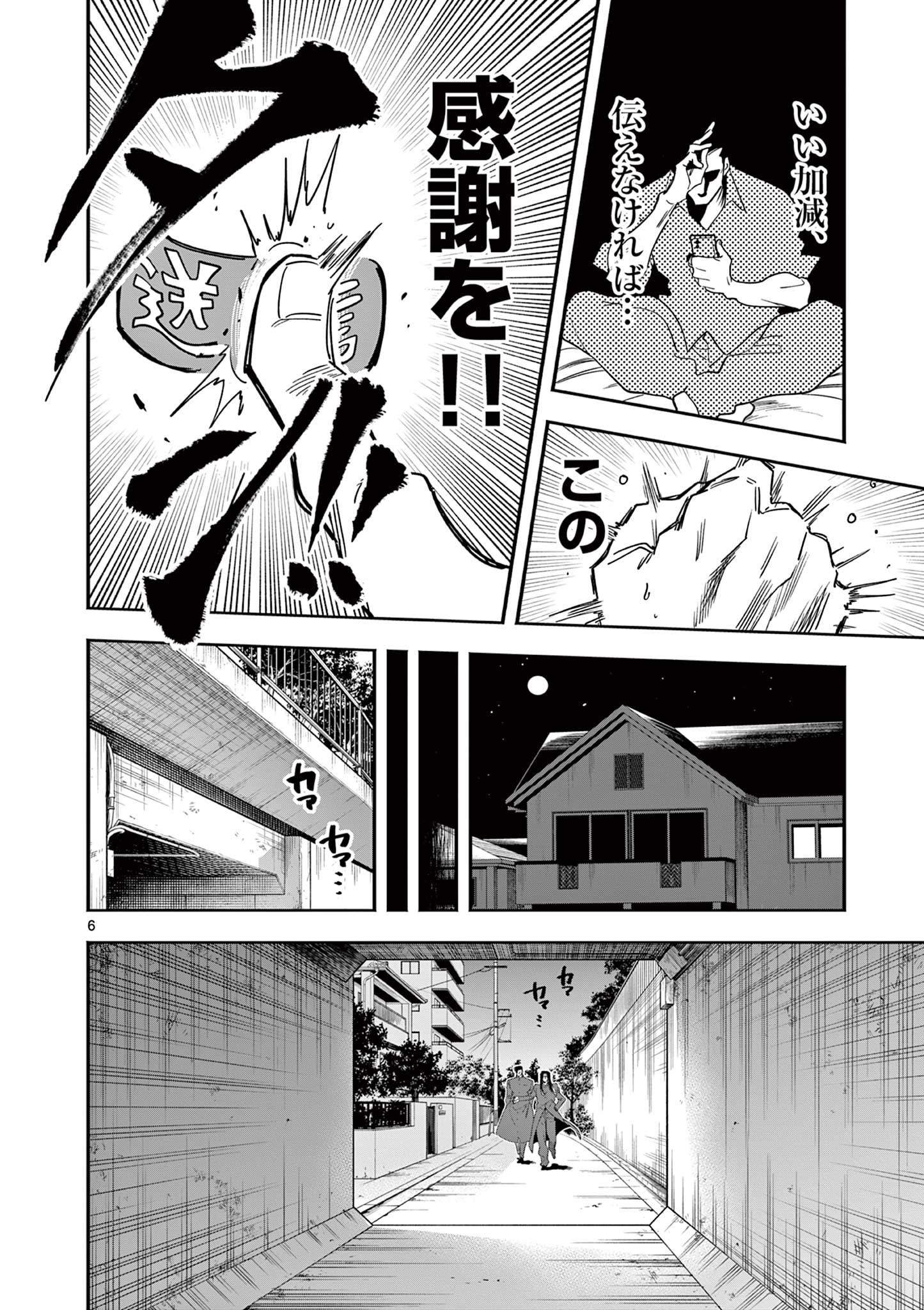 6