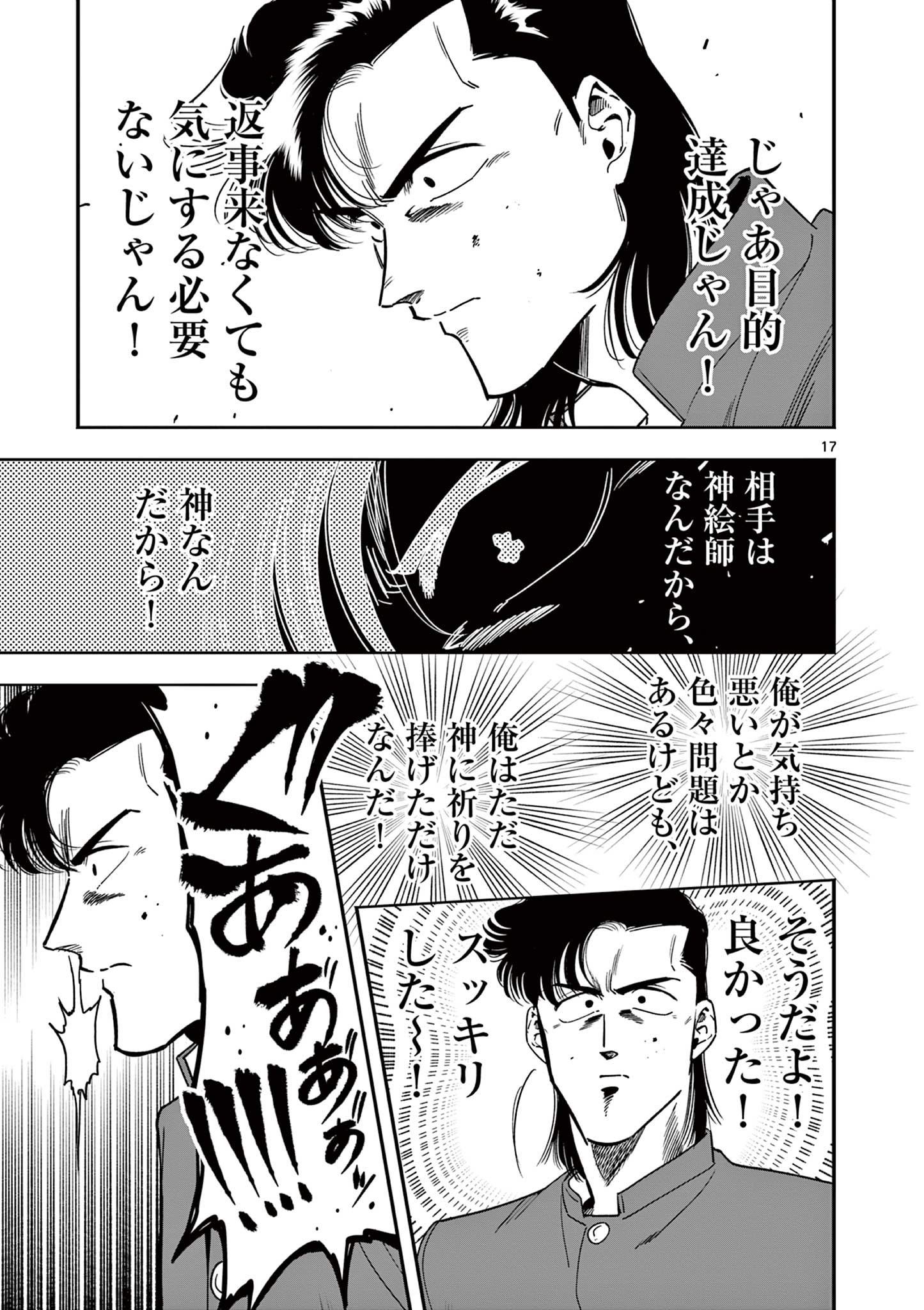 17