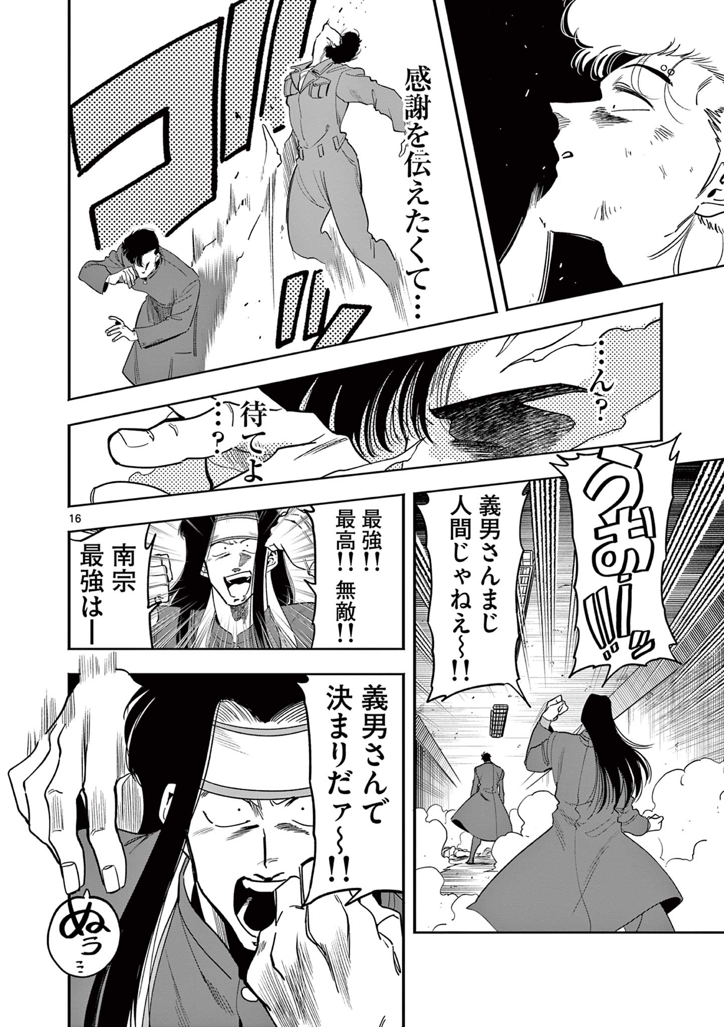 16