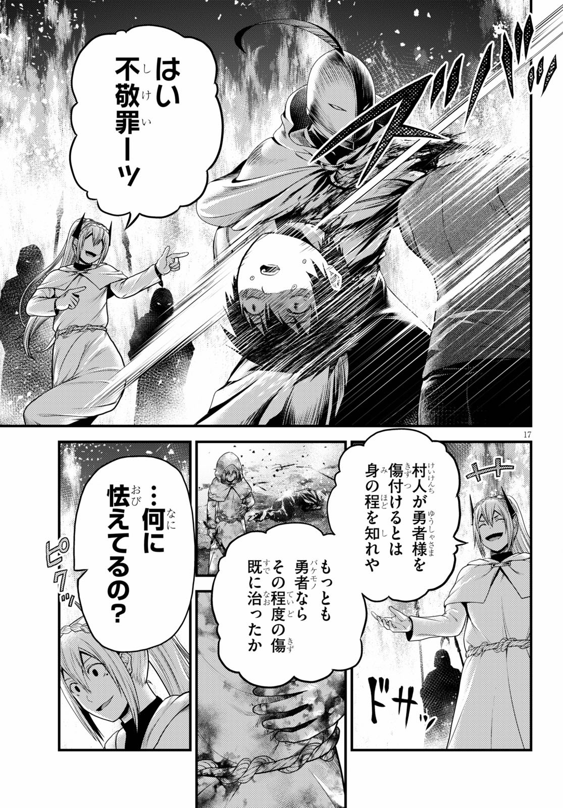 17