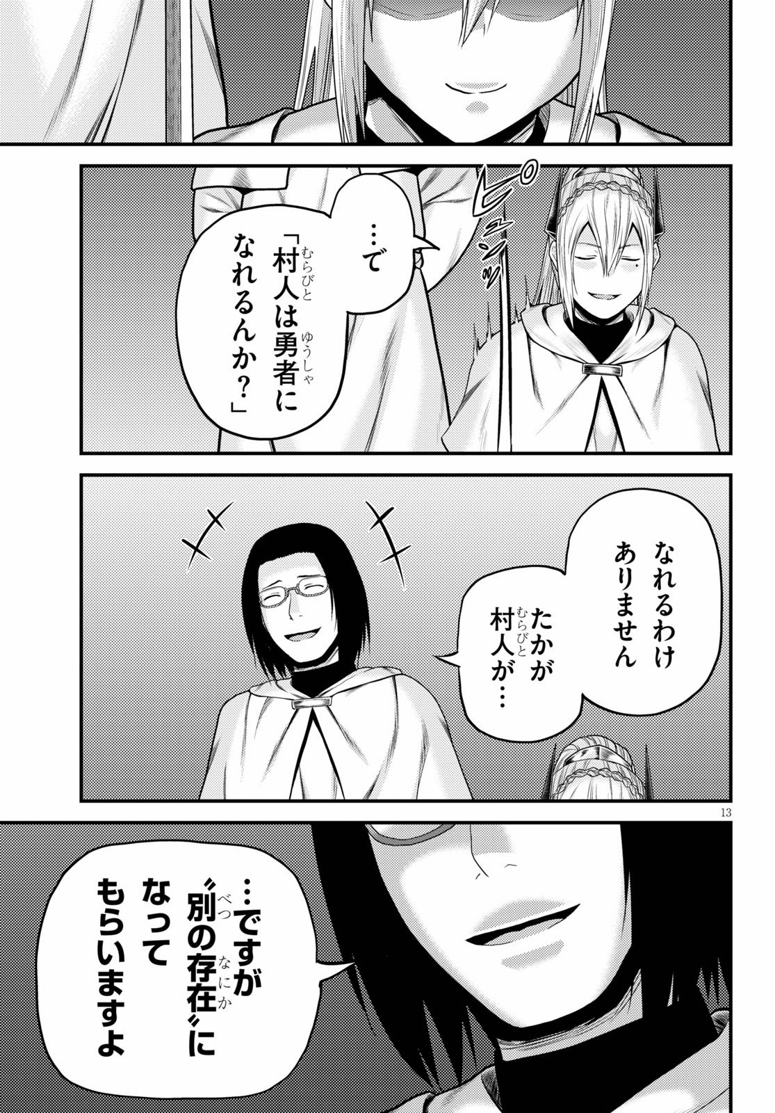 13