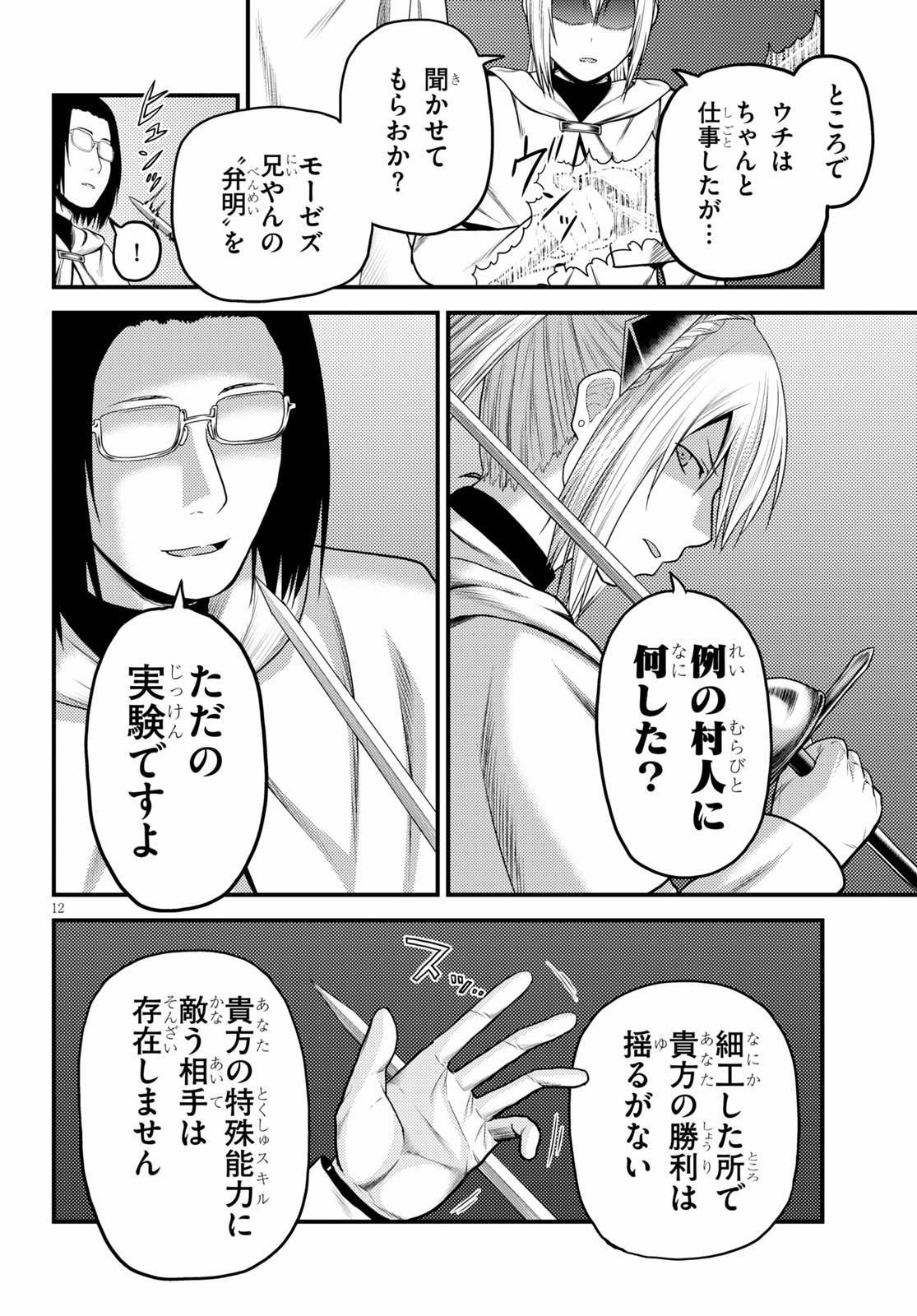 12