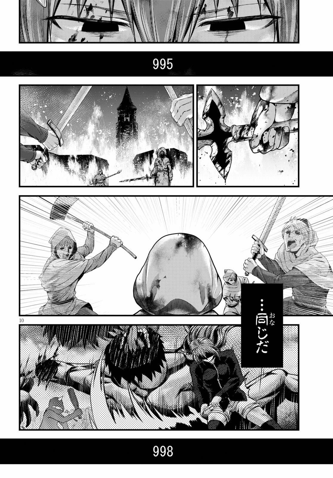 10