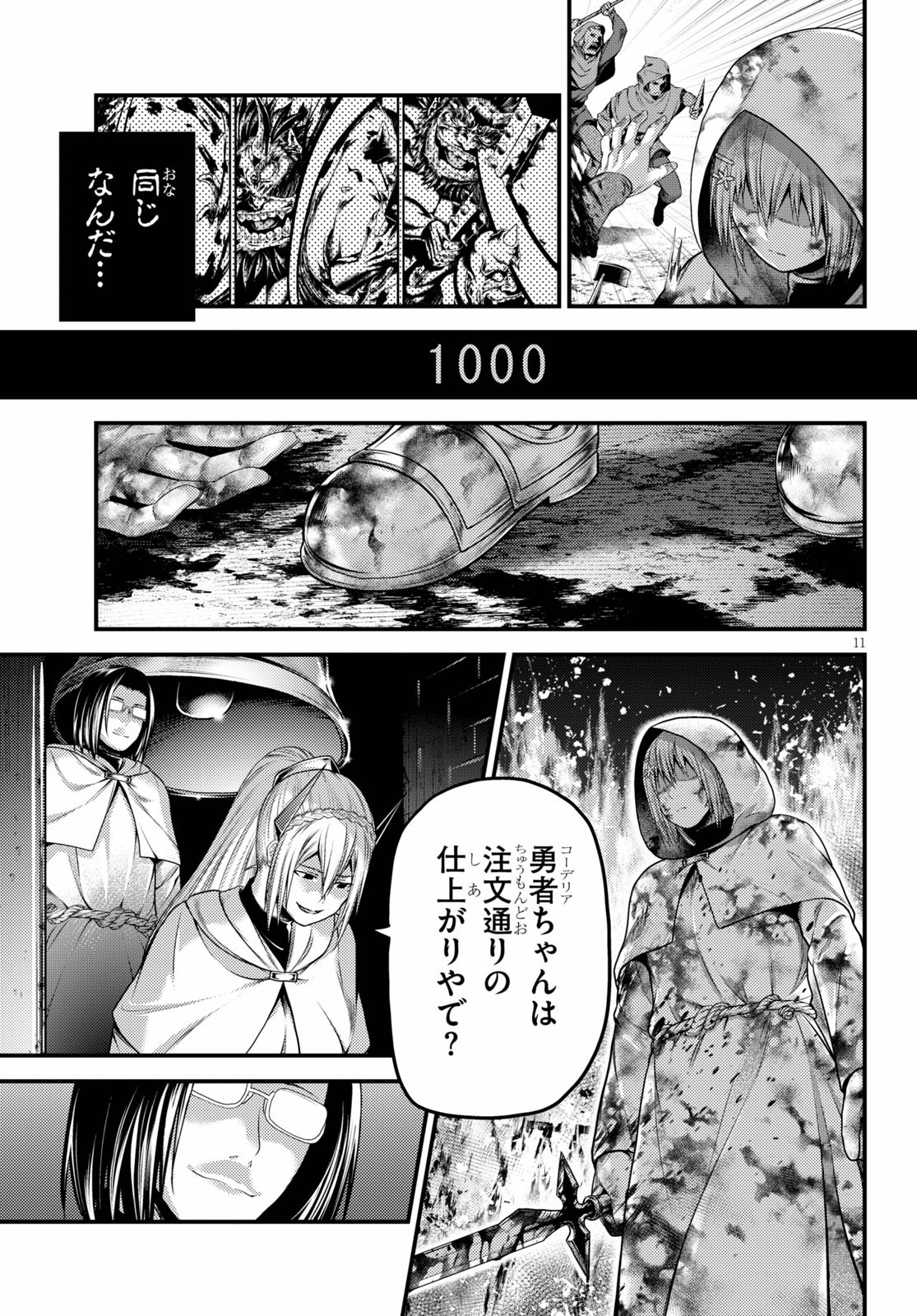 11