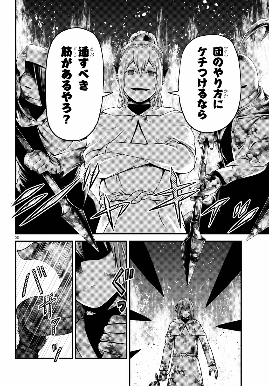 20
