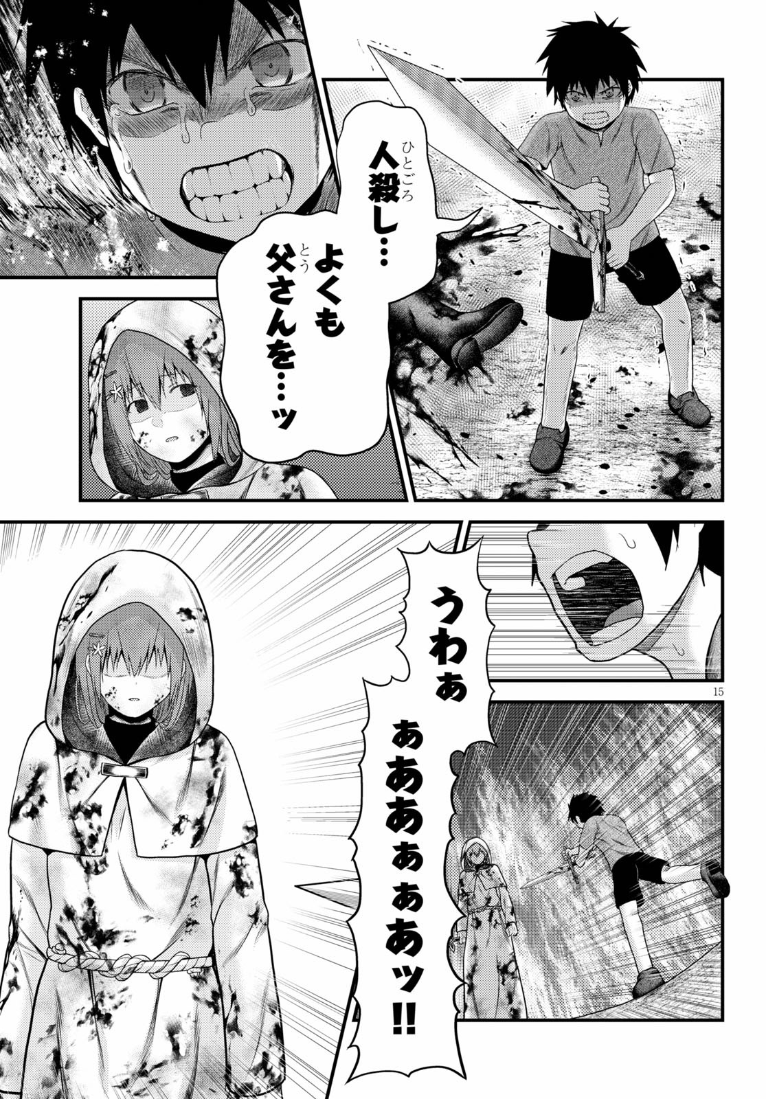 15