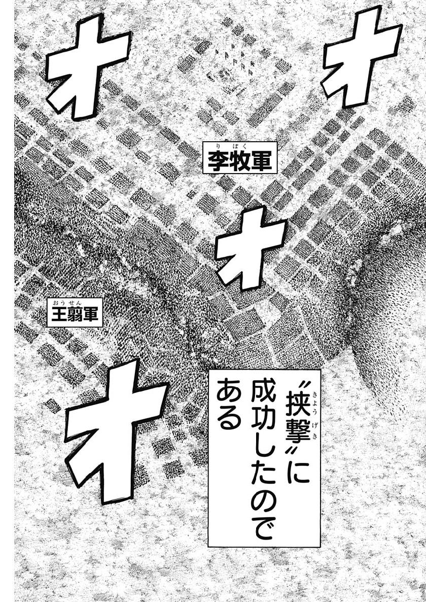 キングダム - raw - 第613話 - https://jpee.aabb.to/JPEE/67177/0jhls1ftrav.jpg
