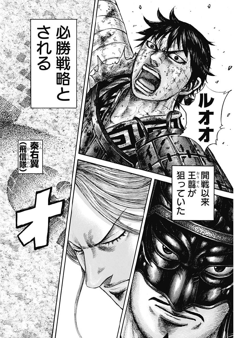 キングダム - raw - 第613話 - https://jpee.aabb.to/JPEE/67177/5qha4glgmoc.jpg