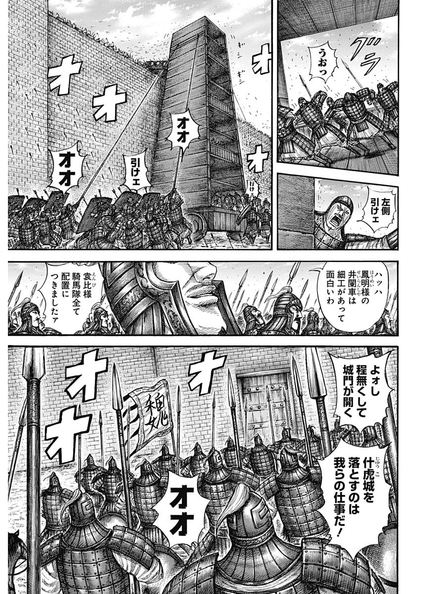キングダム - raw - 第658話 - https://jpee.aabb.to/JPEE/67181/4p1xghgwxlm.jpg