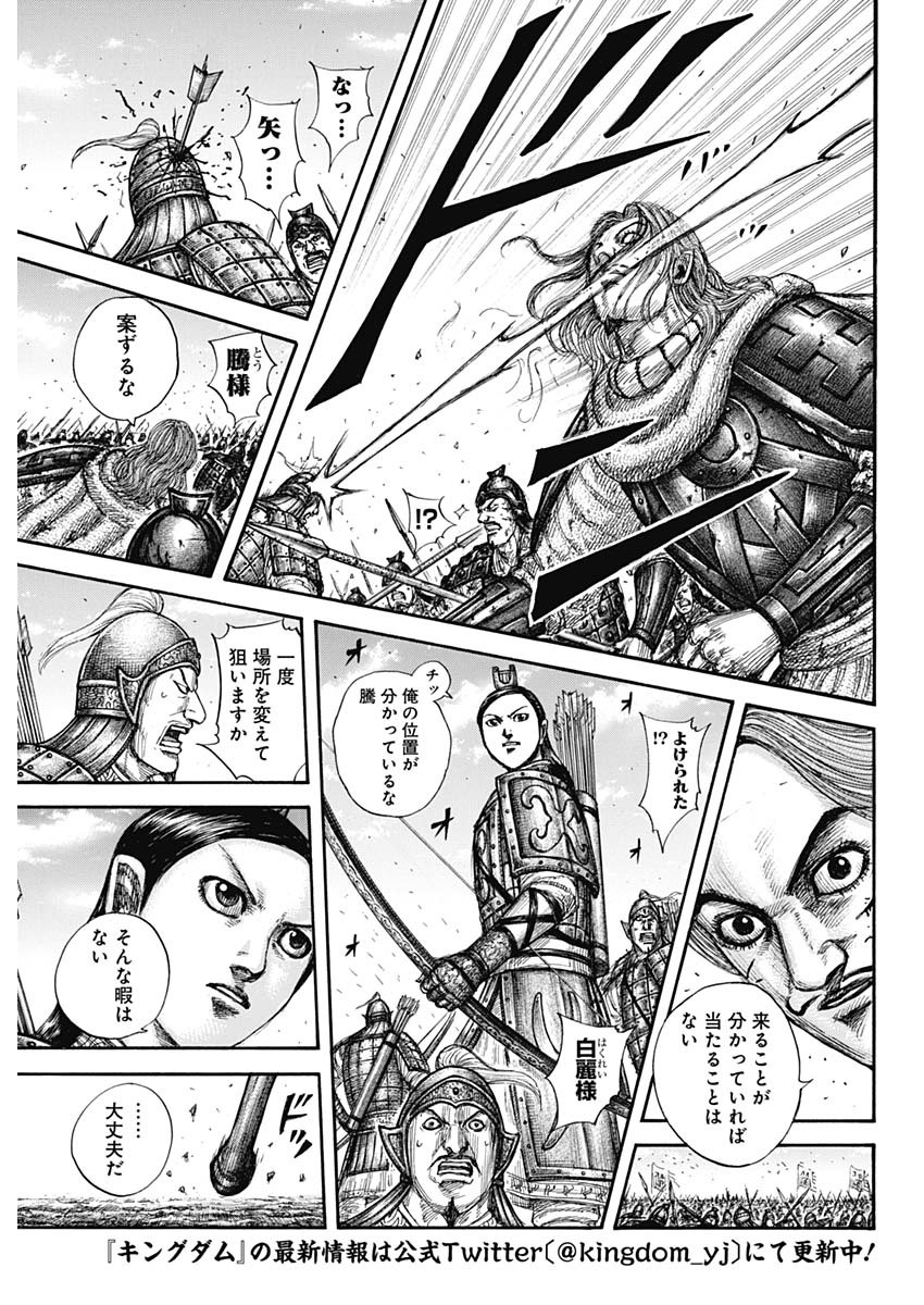 キングダム - raw - 第658話 - https://jpee.aabb.to/JPEE/67181/fjel5ihkjlv.jpg
