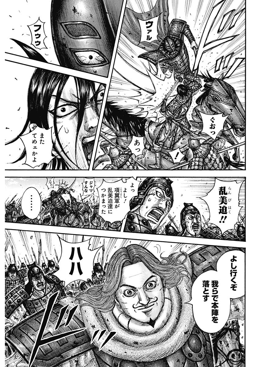 キングダム - raw - 第658話 - https://jpee.aabb.to/JPEE/67181/ml0ot4ytvps.jpg