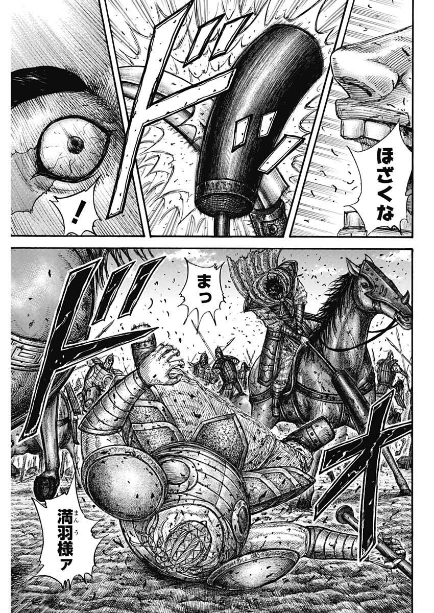 キングダム - raw - 第658話 - https://jpee.aabb.to/JPEE/67181/ndhhp1khpn3.jpg