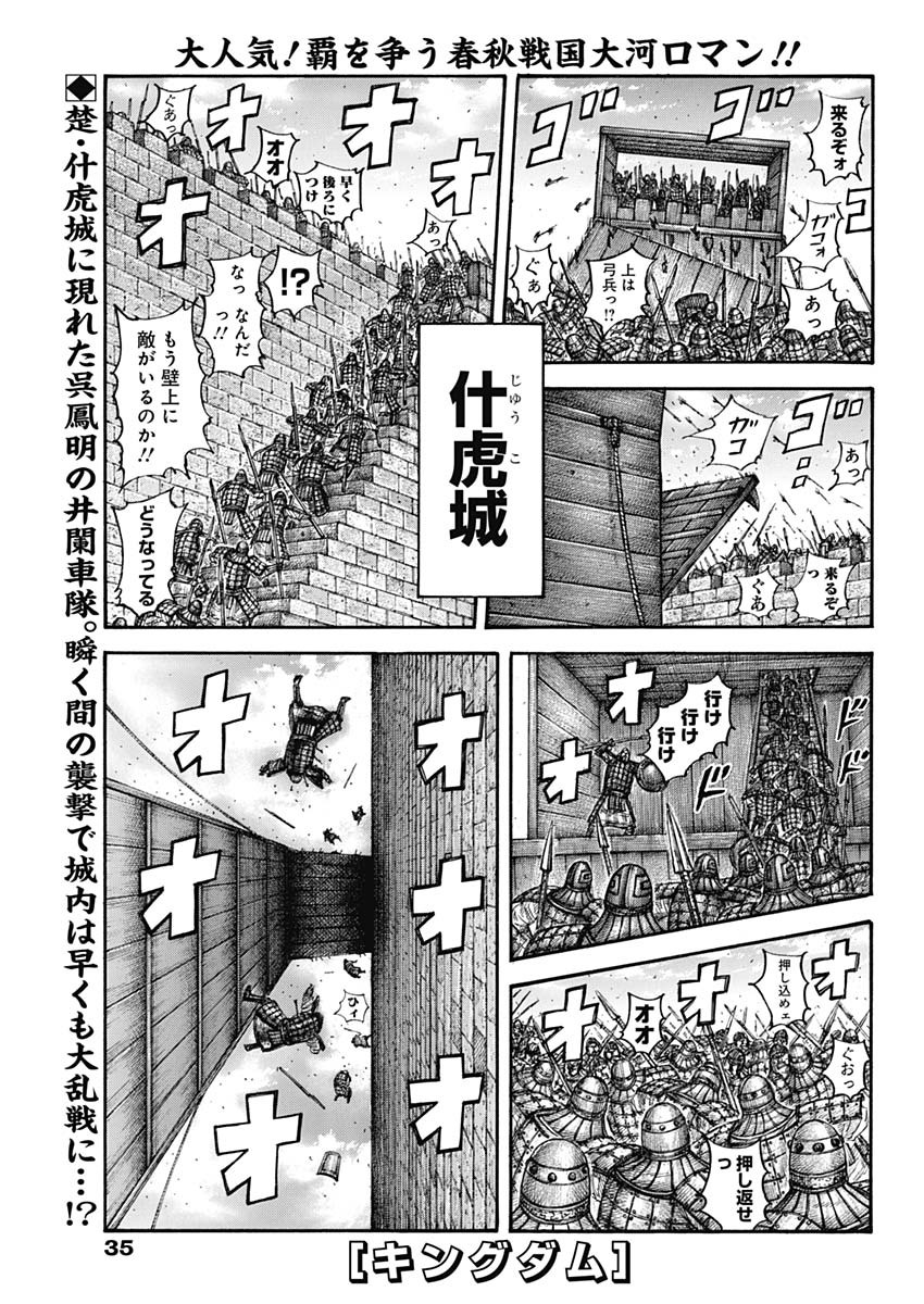 キングダム - raw - 第658話 - https://jpee.aabb.to/JPEE/67181/rnhcynkqxjo.jpg