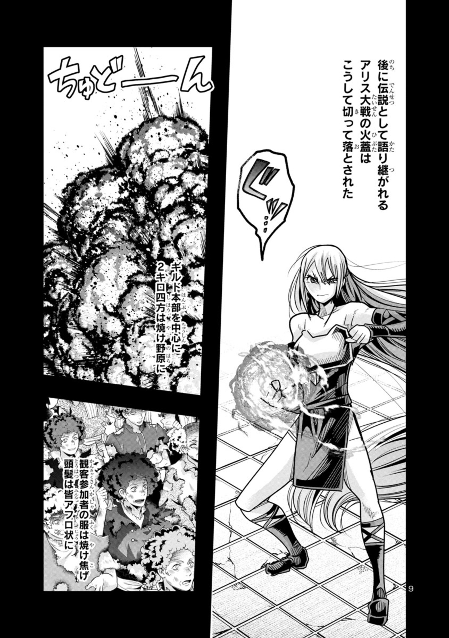 9